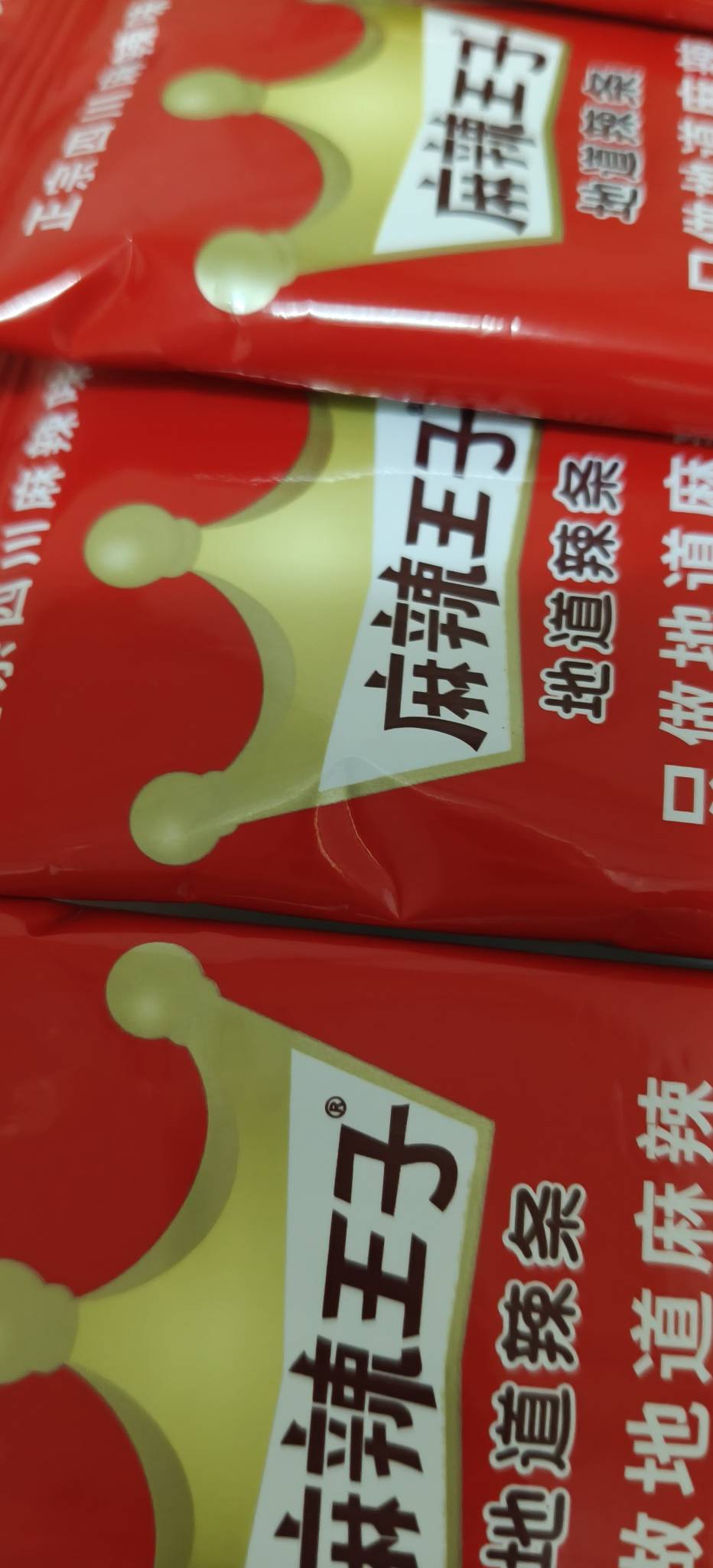 麻辣王子真是越吃越上头 ，0元购买的3大包18小包，一下子就吃6包了，要是有个白粥就好14 / 作者:扛不住了老哥们 / 