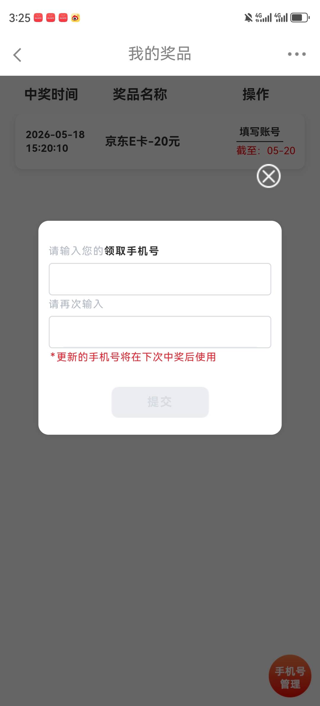 长城到底第一次写买家手机号，还是自己手机号啊

1 / 作者:湖南陈小春 / 