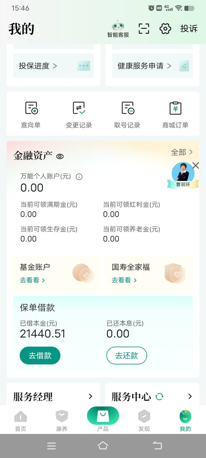 第三次用了，半年一还，不管多黑秒到账，半年利息才600...91 / 作者:liuwww520520 / 