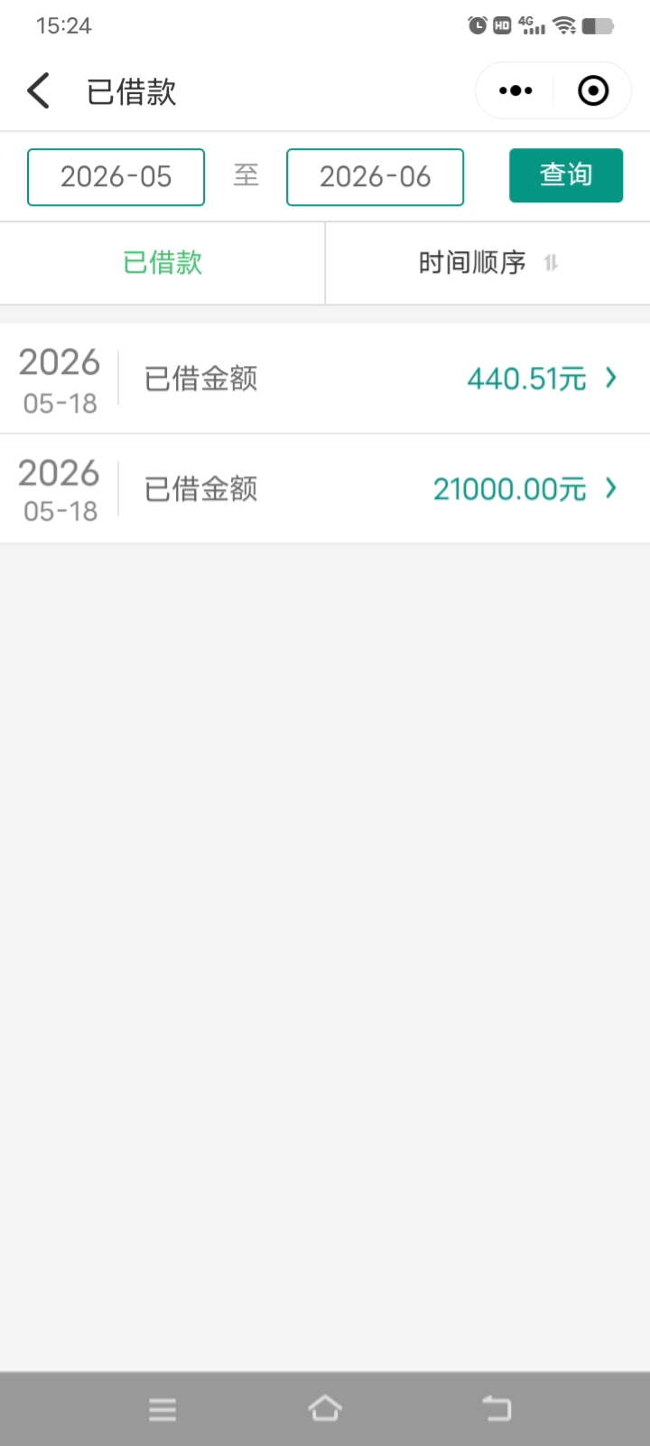 第三次用了，半年一还，不管多黑秒到账，半年利息才600...97 / 作者:liuwww520520 / 