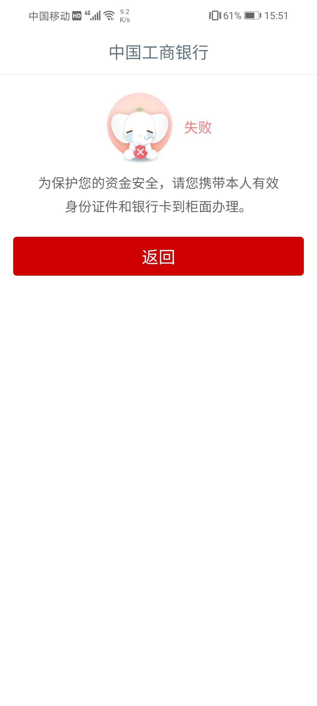 大妈注销了一次。就这情况了。一定要去网点吗？？

35 / 作者:Alip / 