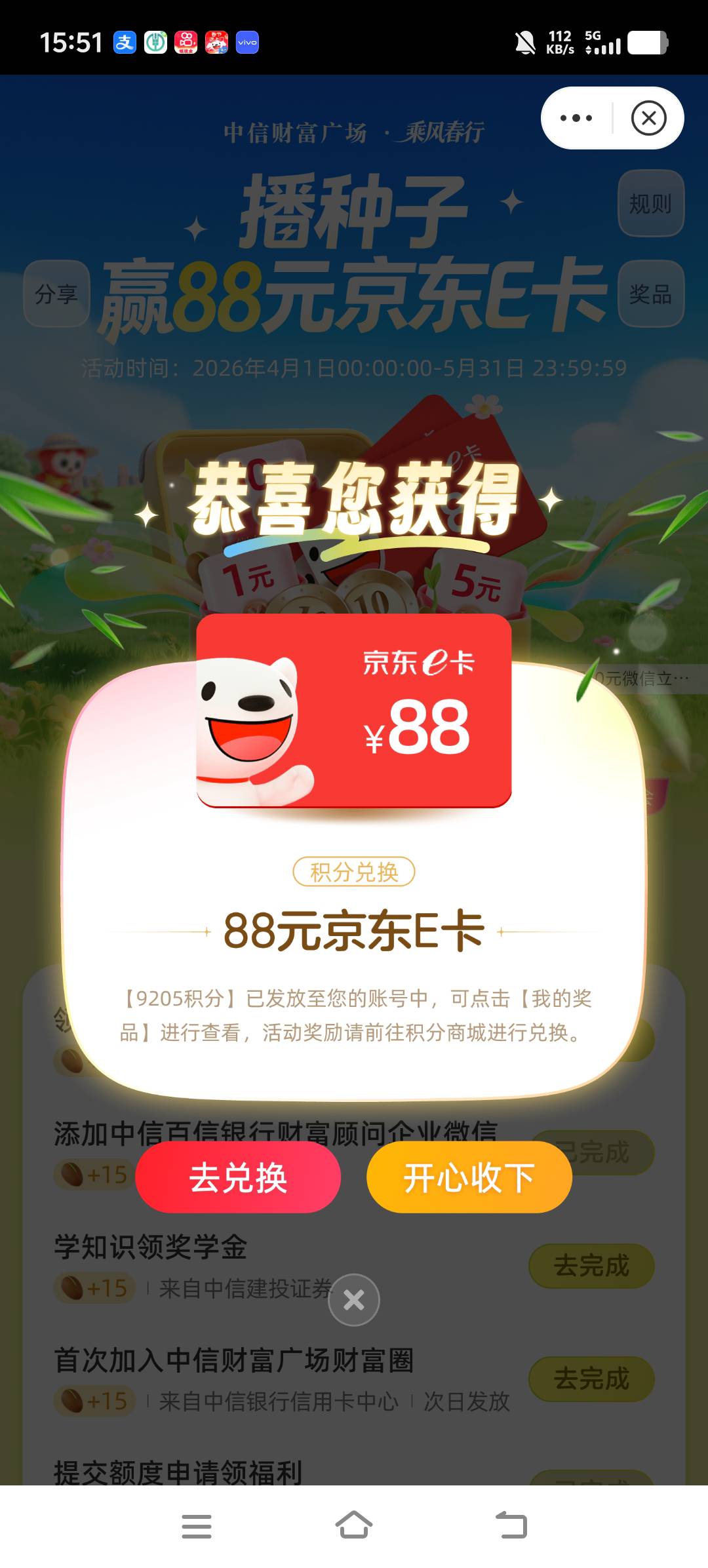第一次中权一，今天是卡宝

34 / 作者:wsx1 / 