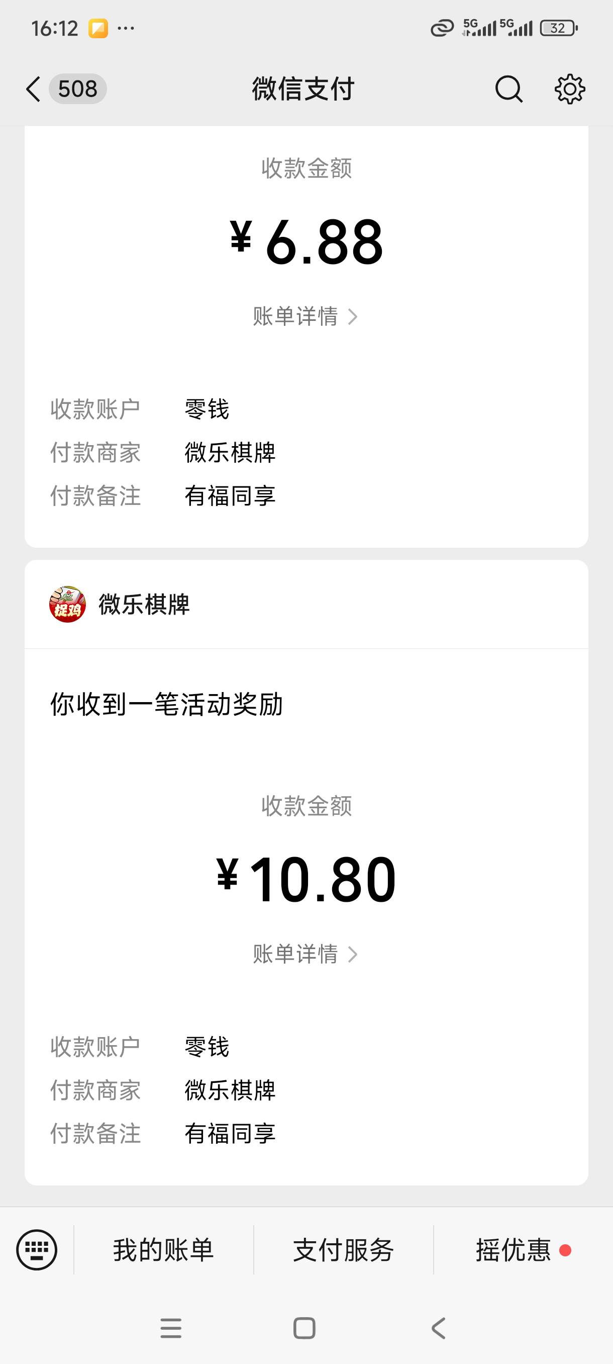 20找人拉的头。红包加起来39，润19。

34 / 作者:我是麻花疼的爹 / 