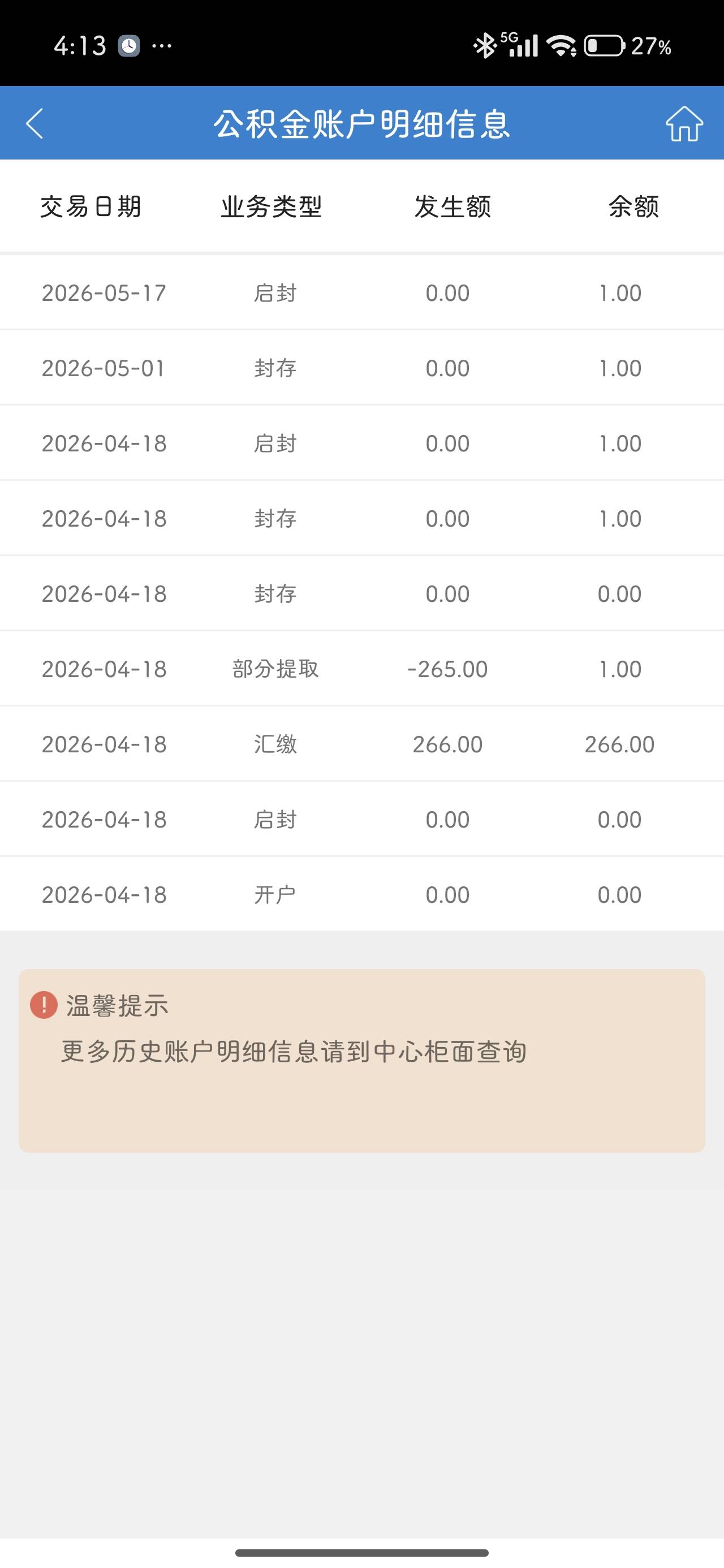 苏州公积金这是黄了吗？等了一个月100还没到账

32 / 作者:普天之下 / 