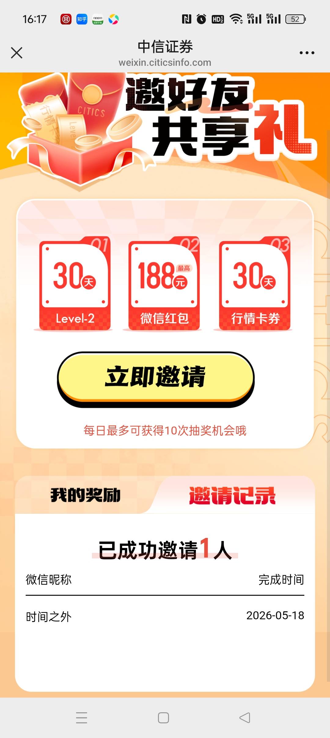 怎么邀请成功了，没钱啊？


18 / 作者:五指袜 / 
