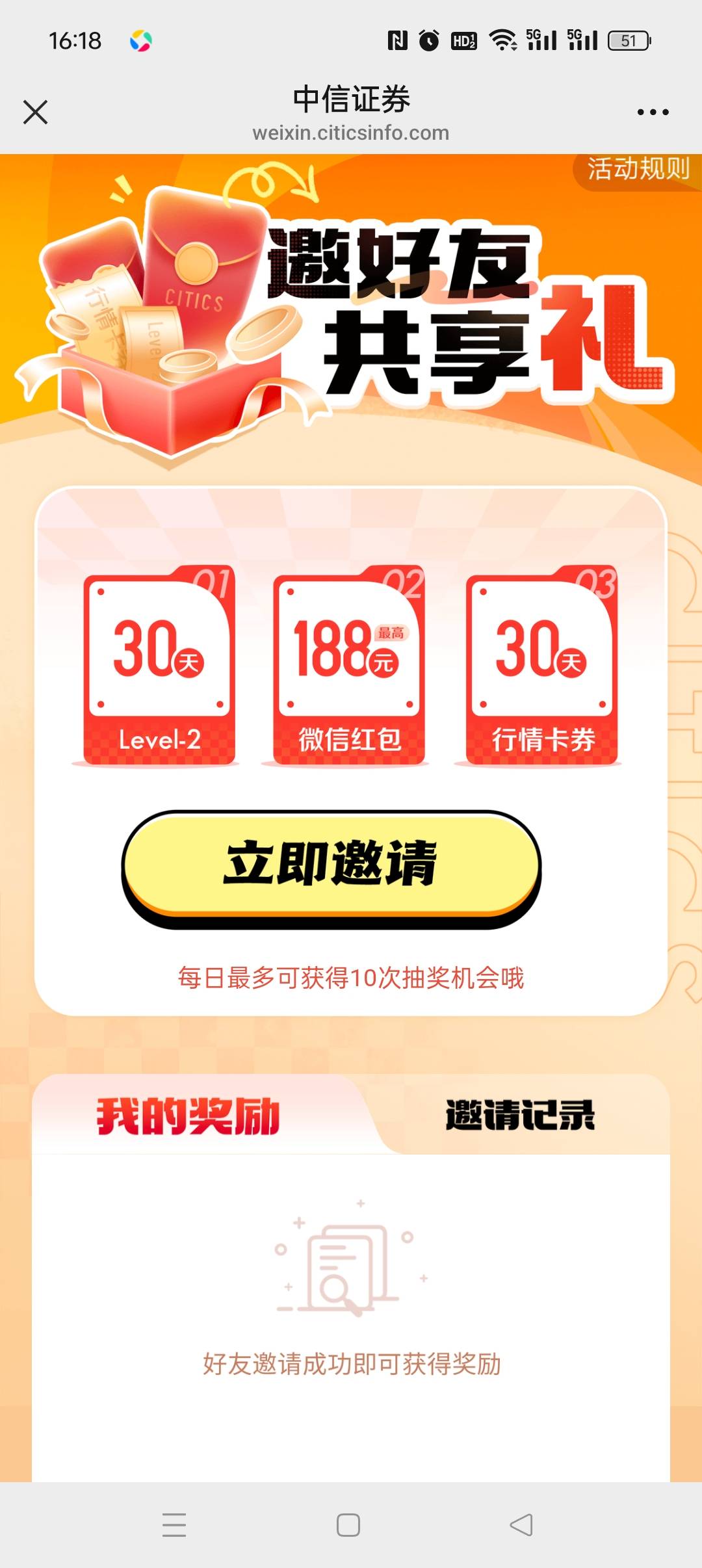 怎么邀请成功了，没钱啊？


6 / 作者:五指袜 / 