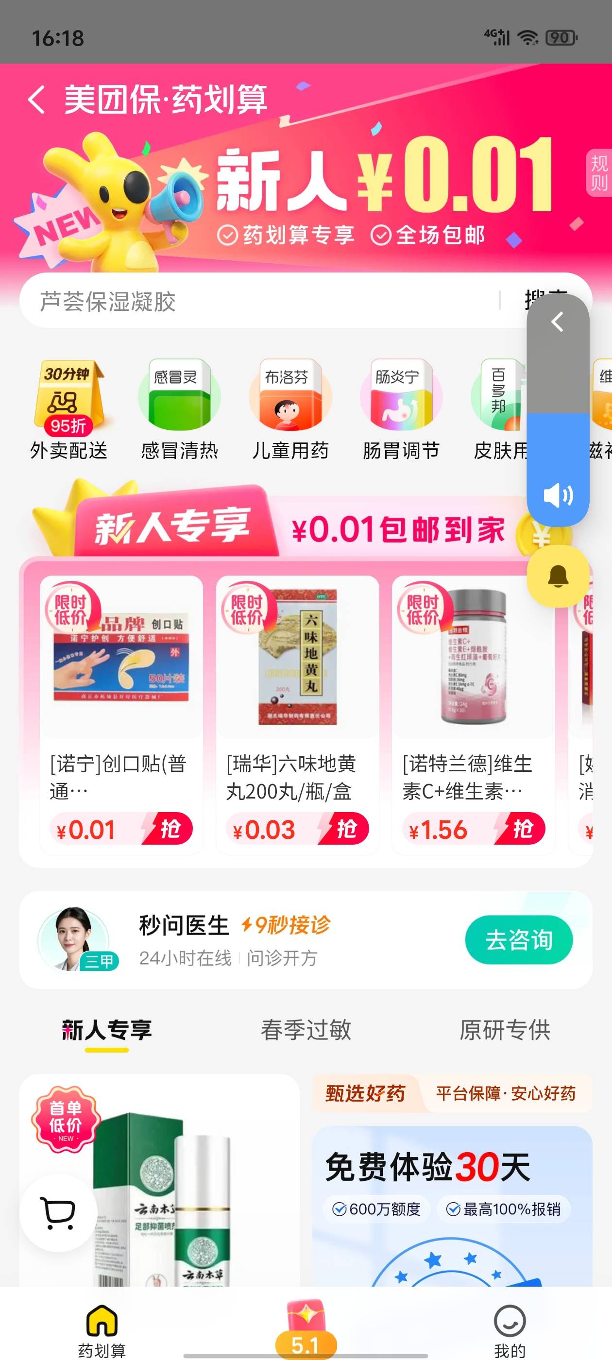 这六味地黄丸没事能吃不没啥坏处吧

60 / 作者:真的很难受 / 