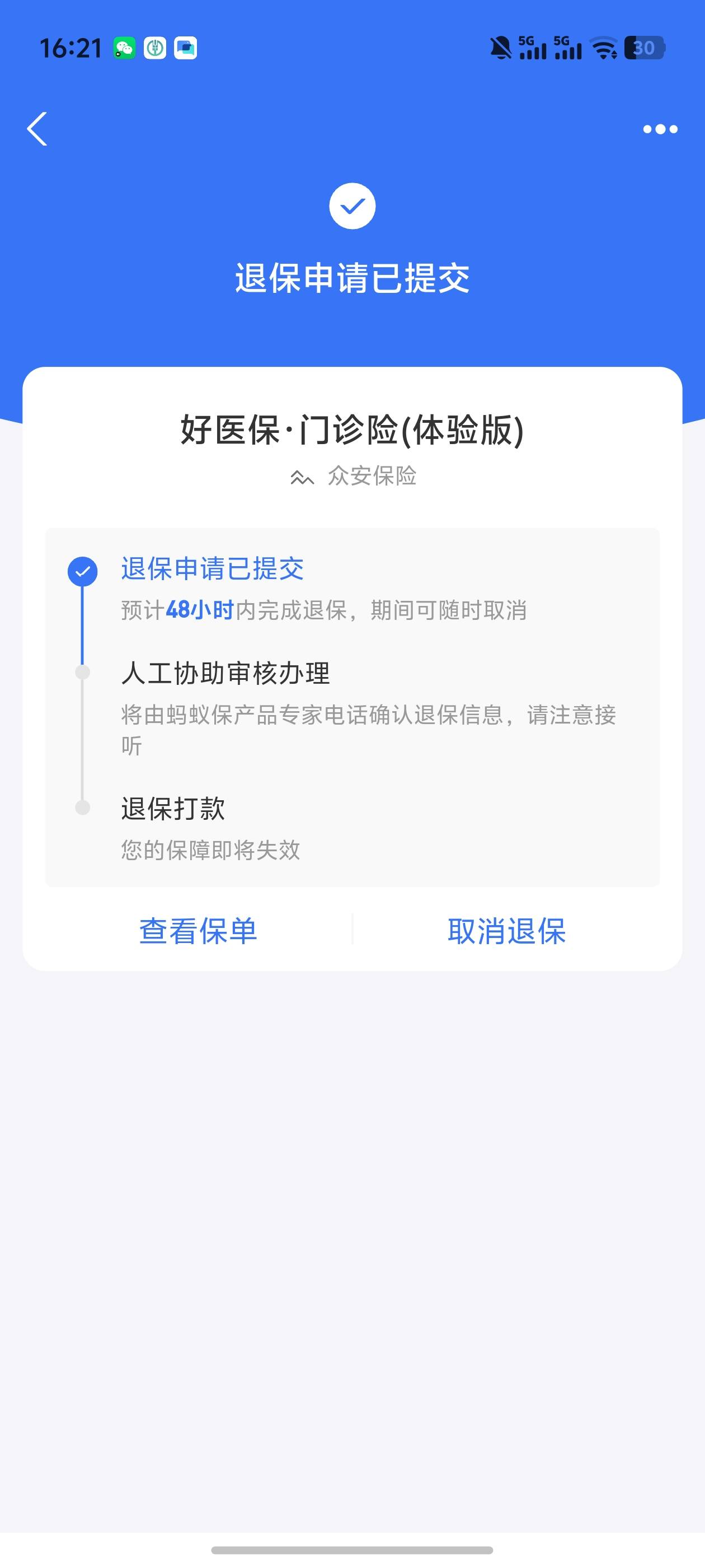 我祝你好运支付宝退保还得接电话？？这么麻烦以前不用的啊

0 / 作者:雷神y / 