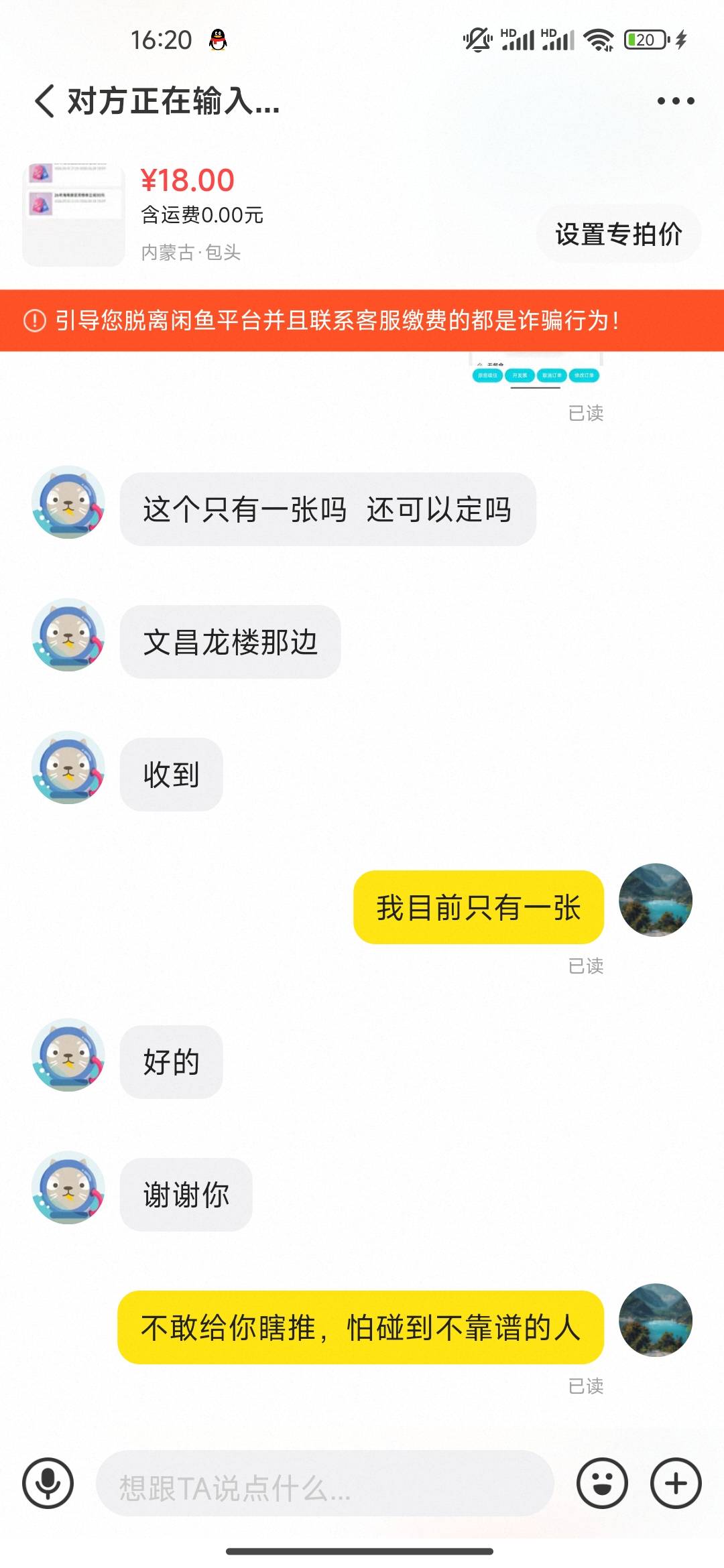 海南酒店15出了，哥们也挺痛快，直接转，标的18，直接让他给15了
6 / 作者:开开心心上岸 / 