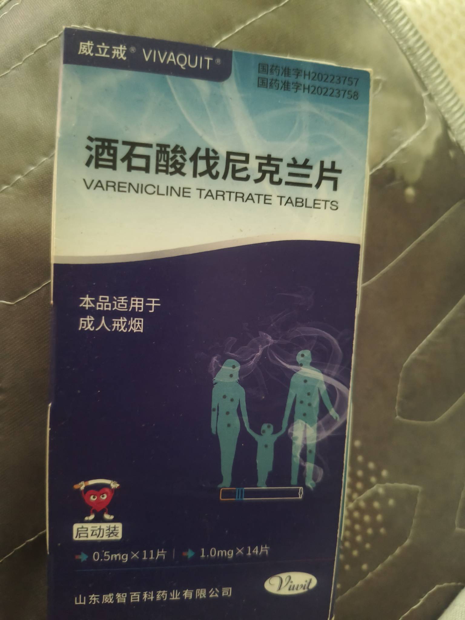 戒烟第三天，零食吃了二百块！
88 / 作者:Eason99881 / 