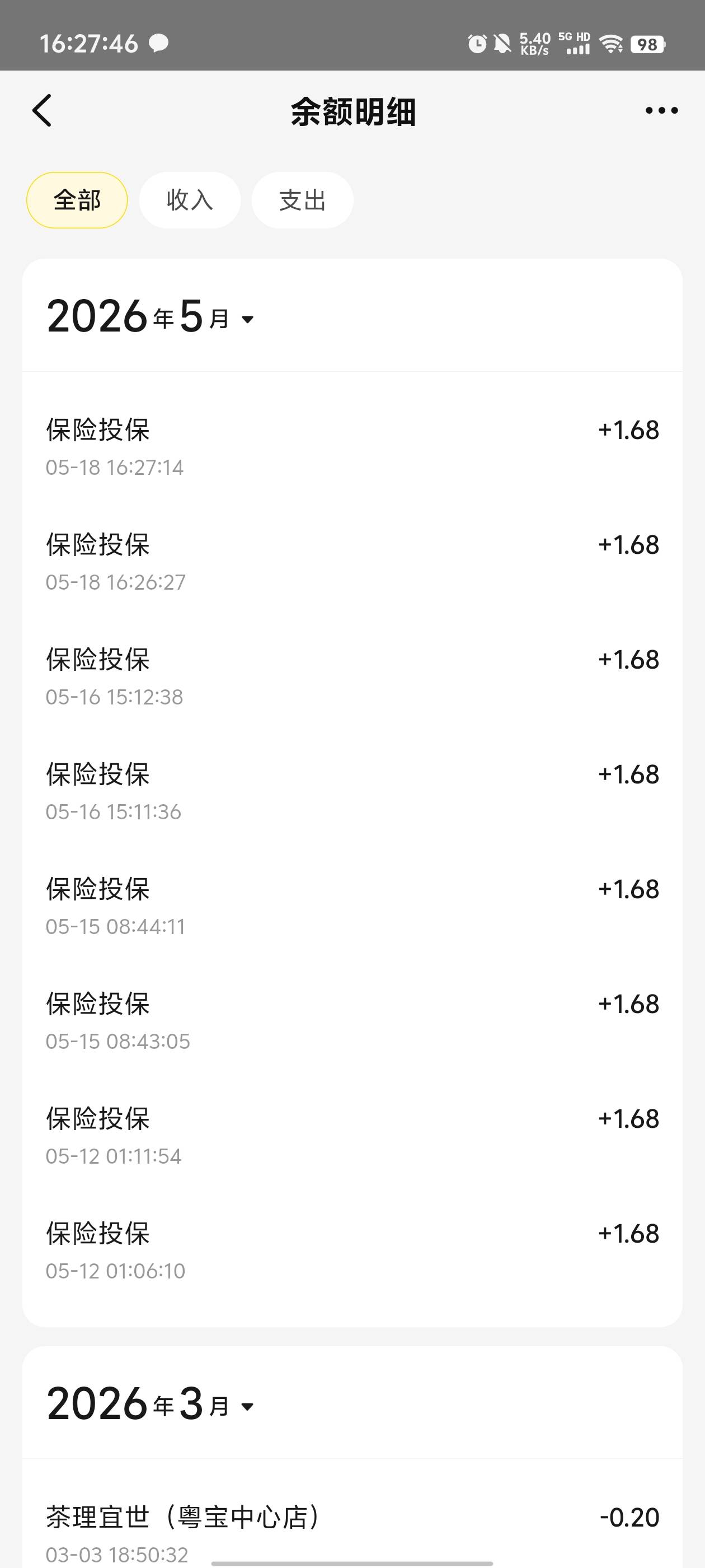 美团1.68第四次了，好像隔一天就可以领一次

45 / 作者:元小号 / 