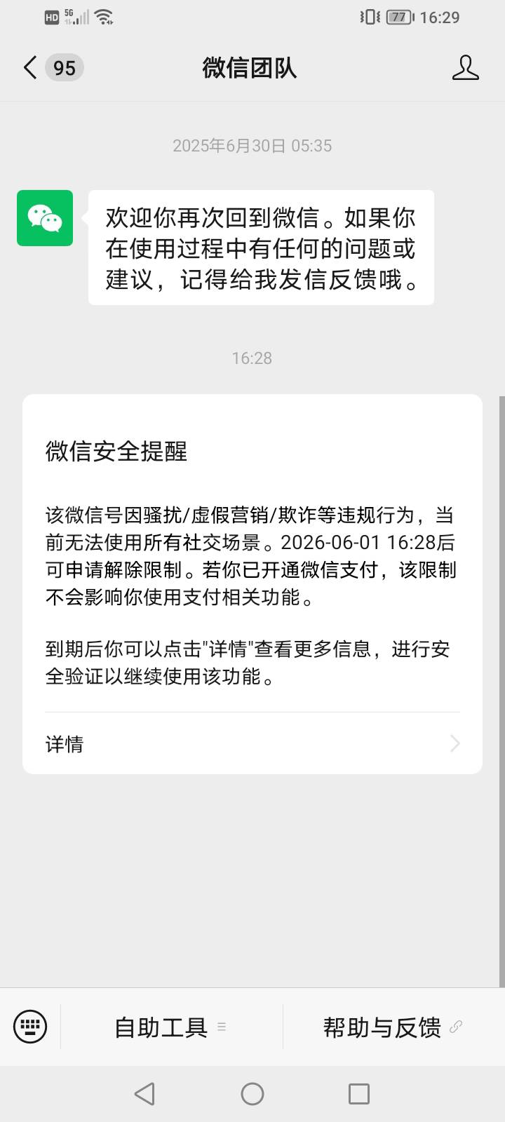 中信证券我不玩了，还我微信

17 / 作者:上来看看 / 