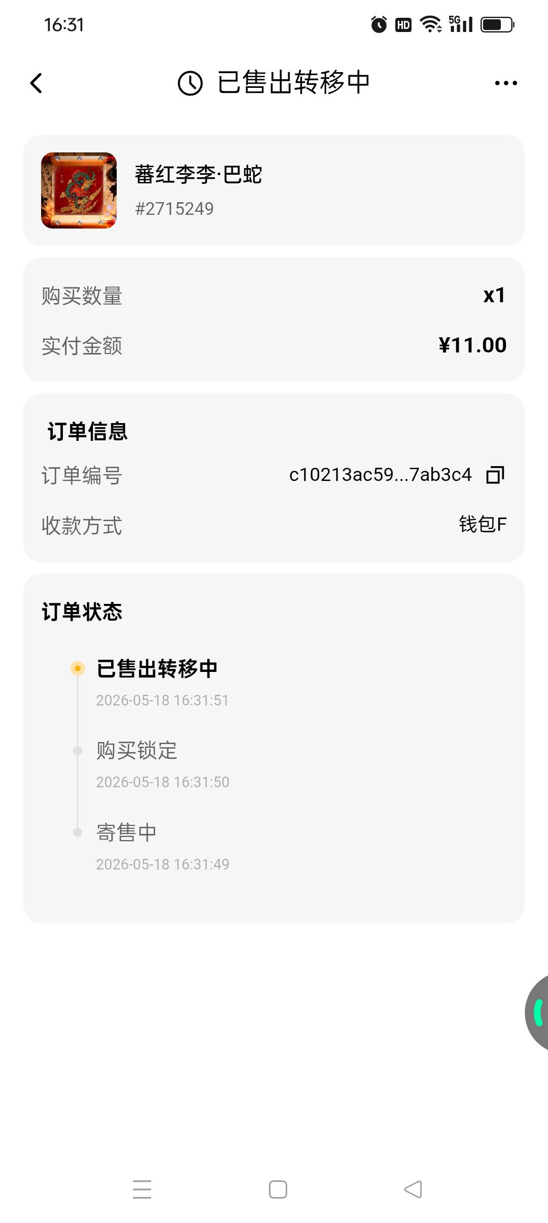 今天ib抽奖发这么快？刚才才看到，前三天看你们说晚上都还没发

41 / 作者:旺仔牛奶糖i / 