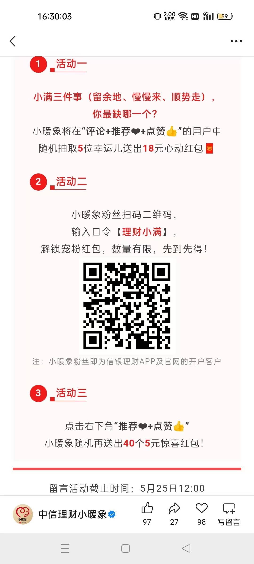 中信一块



88 / 作者:富士山下147 / 