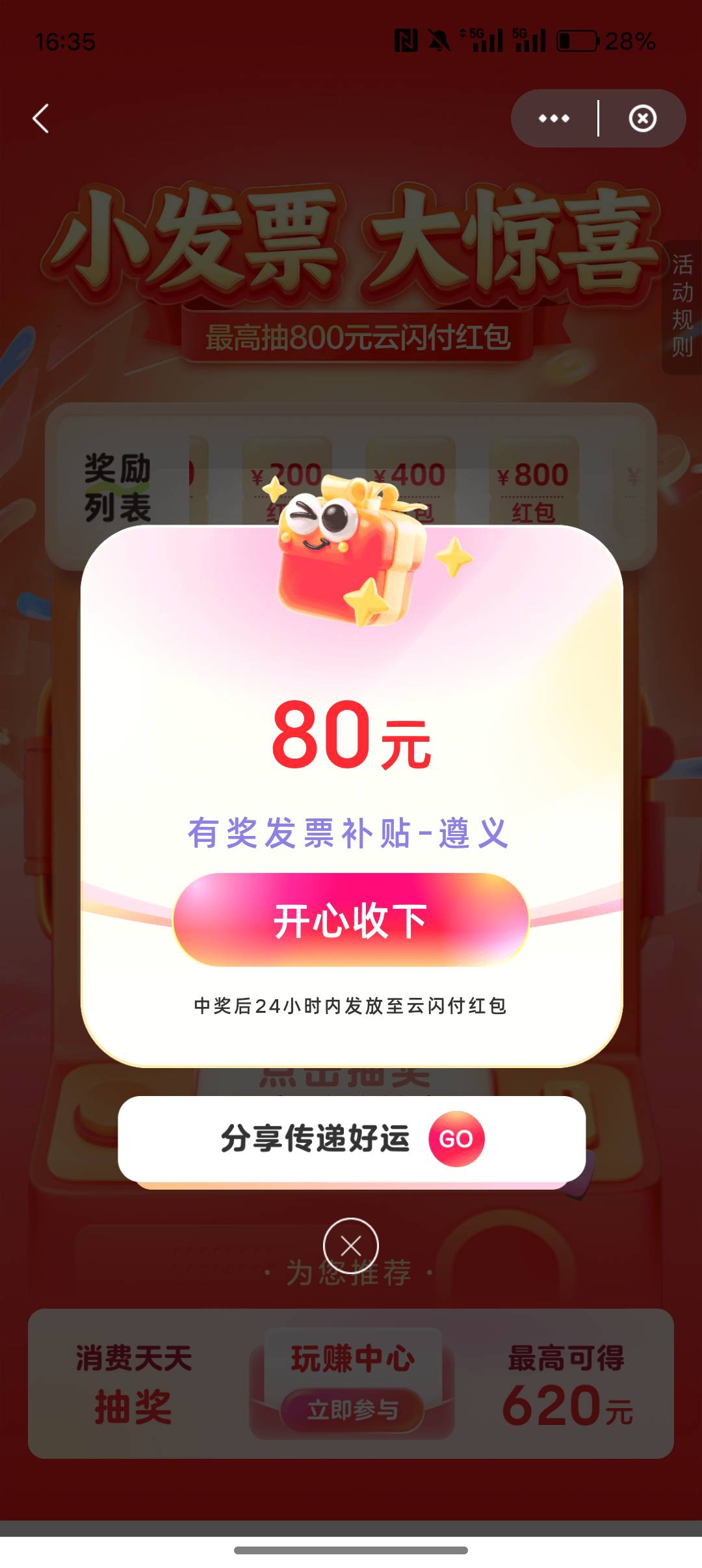 上星期出的茅台  刚去抽了下 

87 / 作者:挂壁老哥gg / 