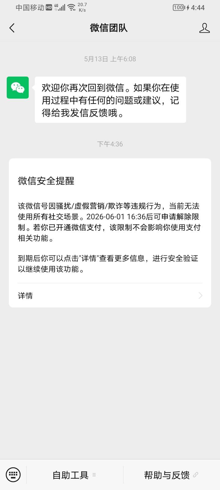 中信证券我不玩了，还我微信

9 / 作者:zhangshi / 