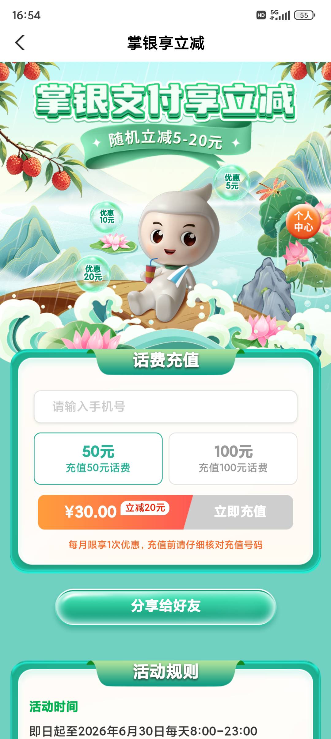 广东50话费有没有要的，走鱼

94 / 作者:风雨两难道 / 