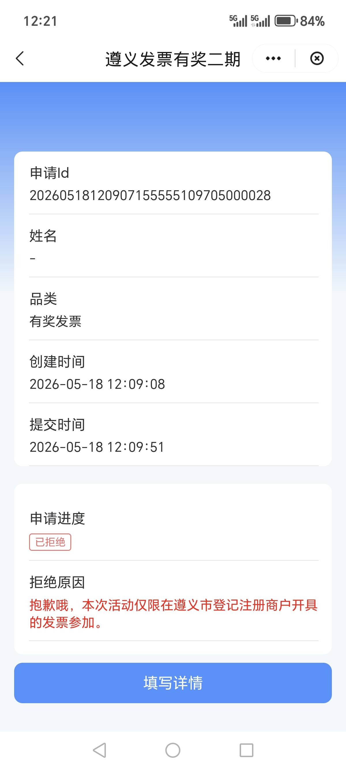 上星期出的茅台  刚去抽了下 

72 / 作者:烟火里的尘埃11 / 
