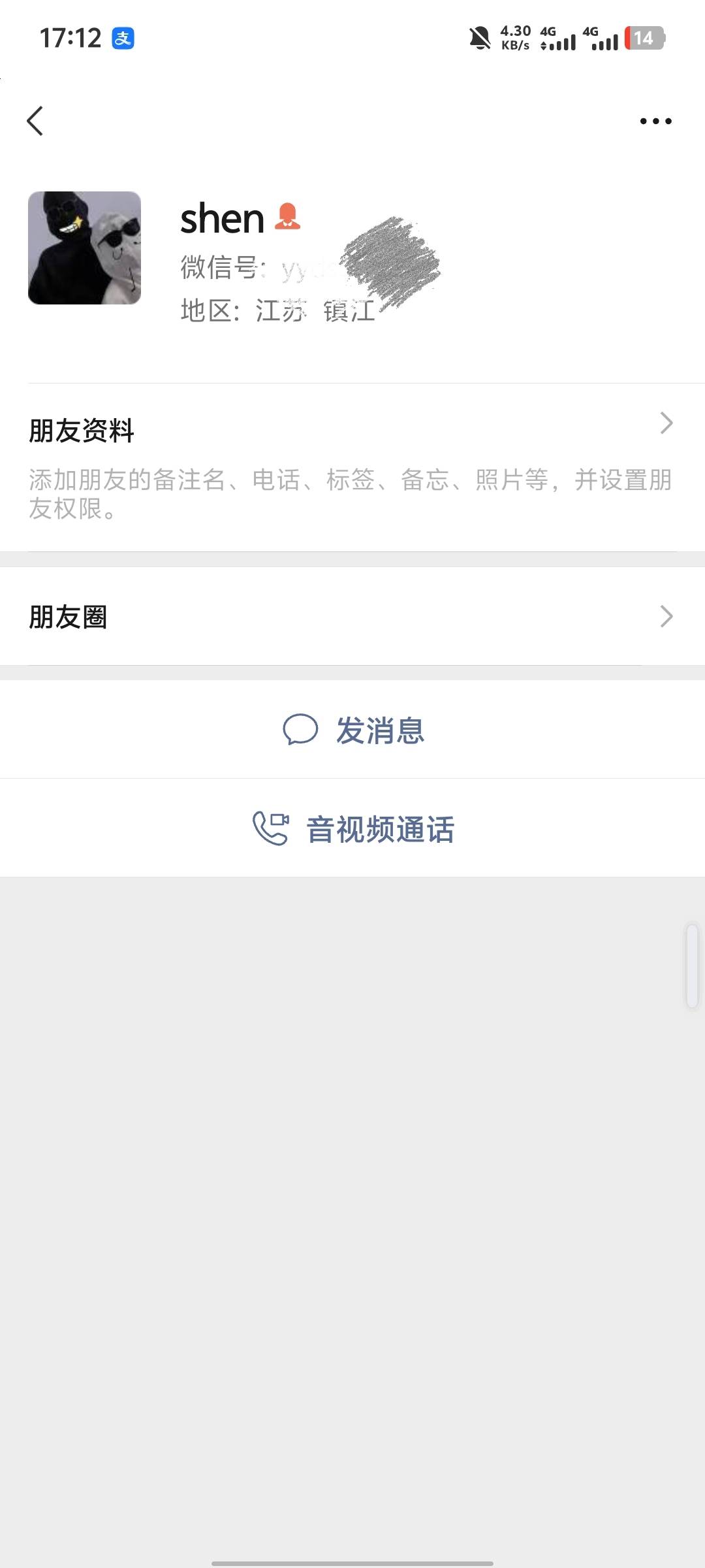 这个老哥看到通过我微，有好事找你

84 / 作者:挺好哈哈 / 