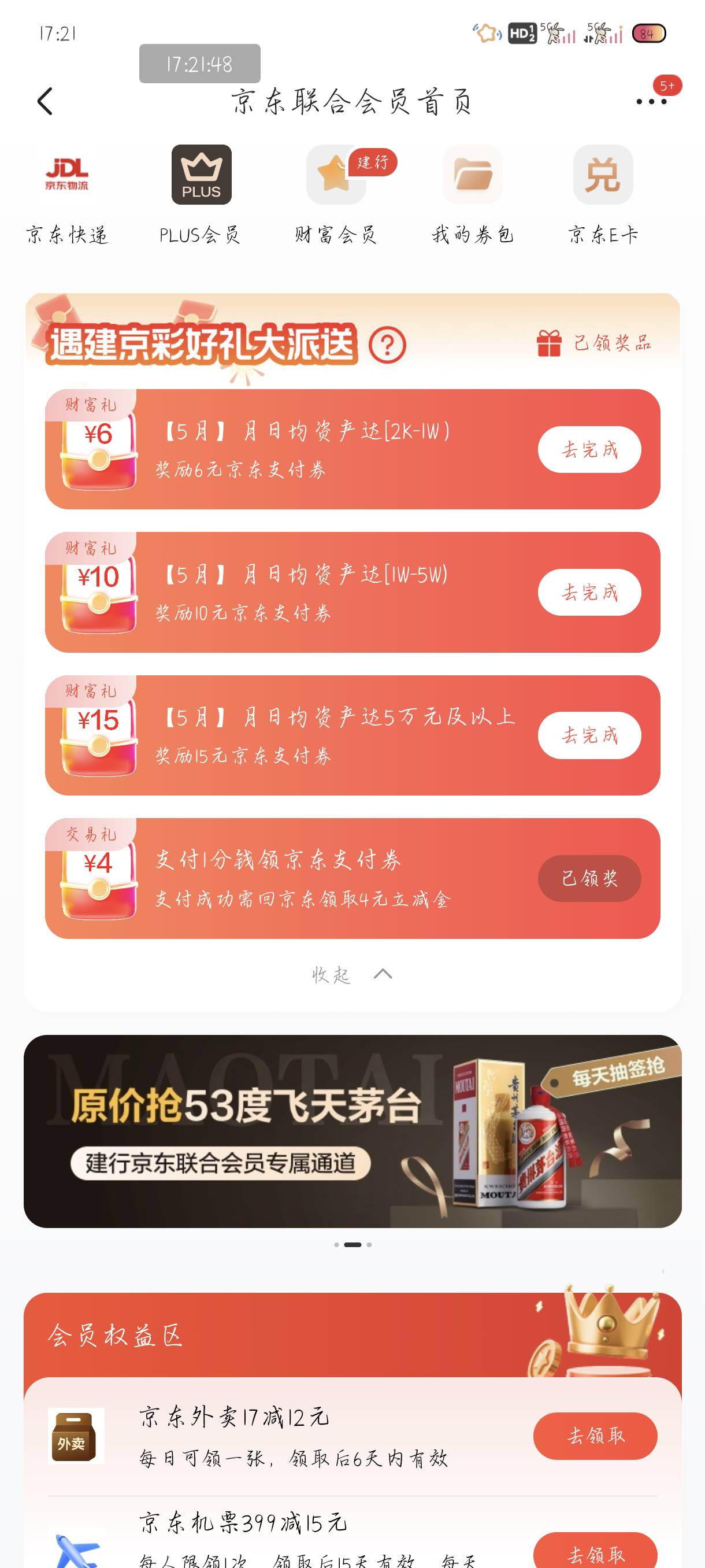 像这种界面没有的，就去京东搜索

56 / 作者:附近司机 / 