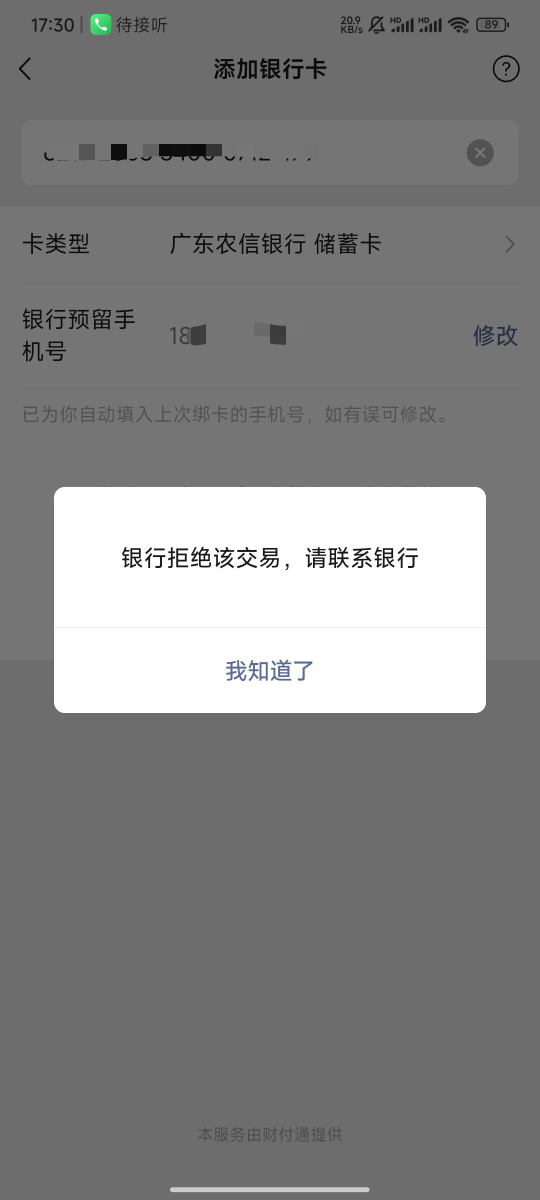 微信广东农信绑不了卡吗

46 / 作者:端着泡面买汤臣 / 