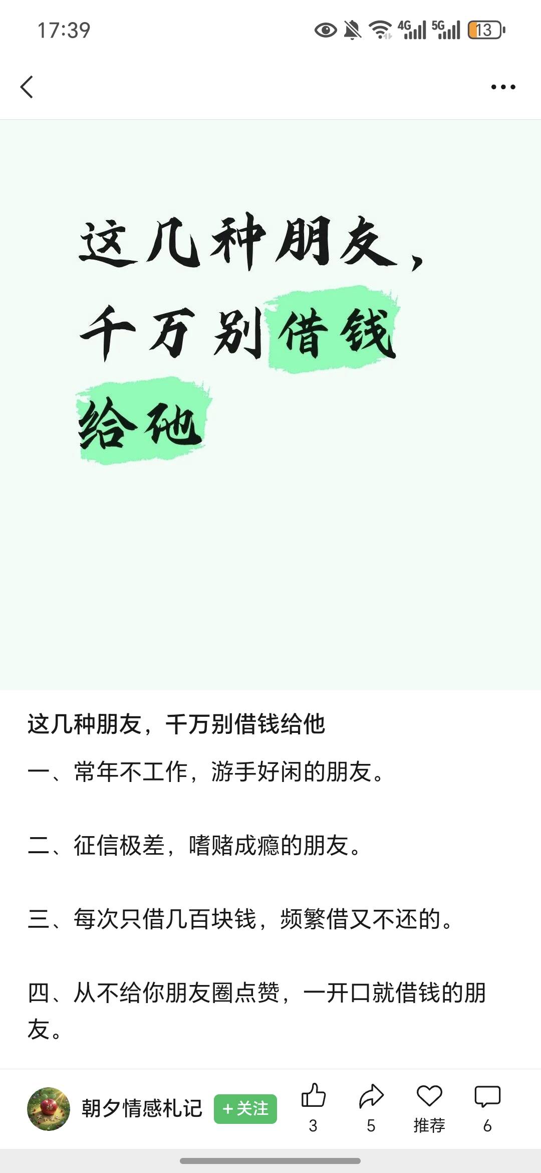 卡农百分之90都是这样的老哥吧，混卡农久的基本大部分都借不到钱了

47 / 作者:今年要发财 / 