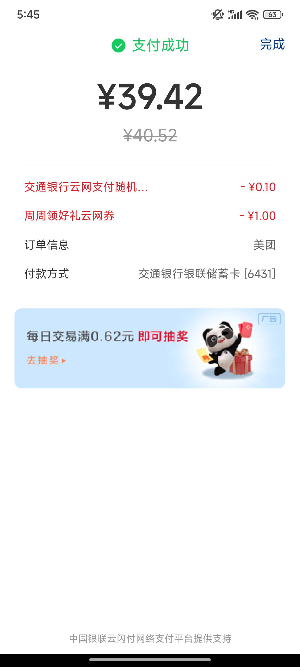 为什么别人的云网都是减1块起步，我连续3天，最多减了1毛钱，区别对待？

38 / 作者:缘深缘浅缘自薄 / 