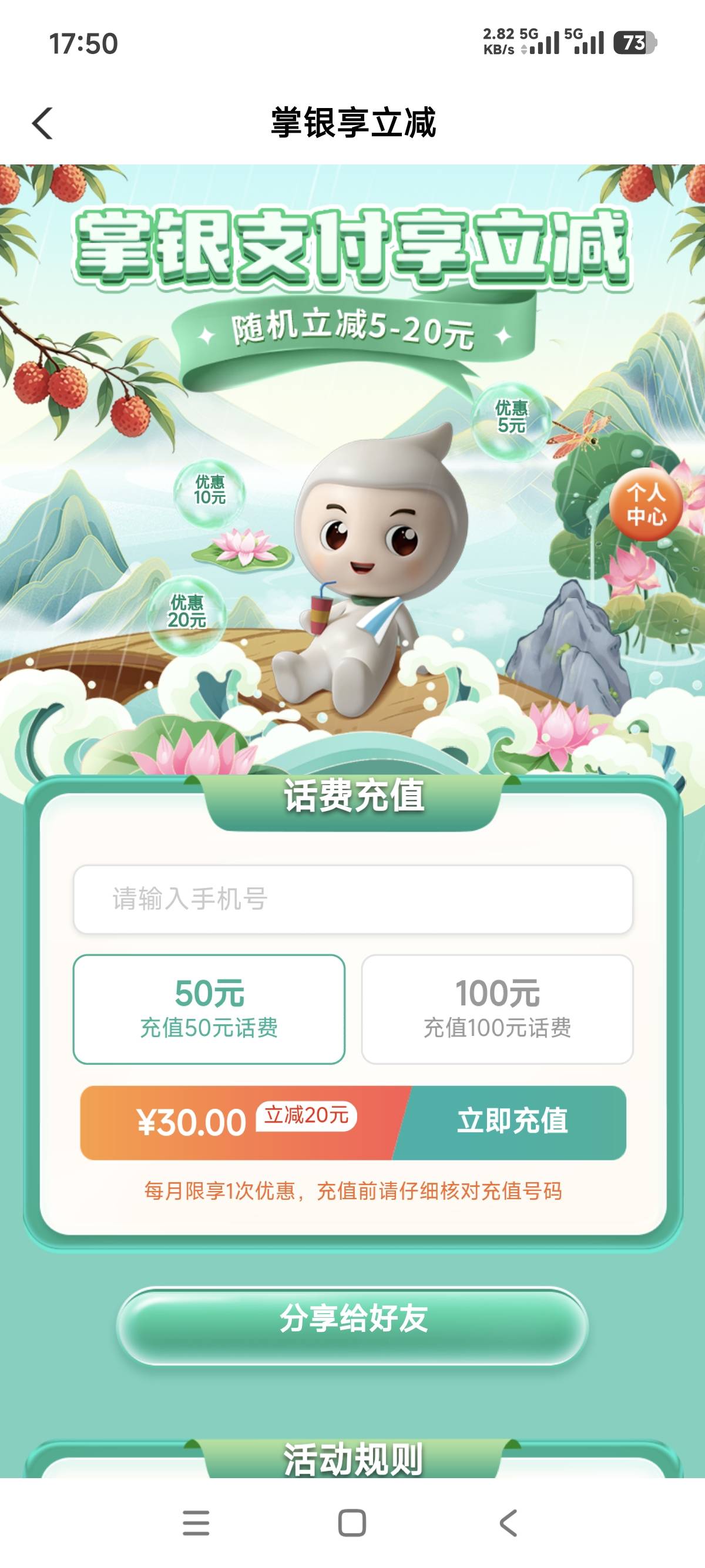 95折出50话费

53 / 作者:农业银行总行 / 