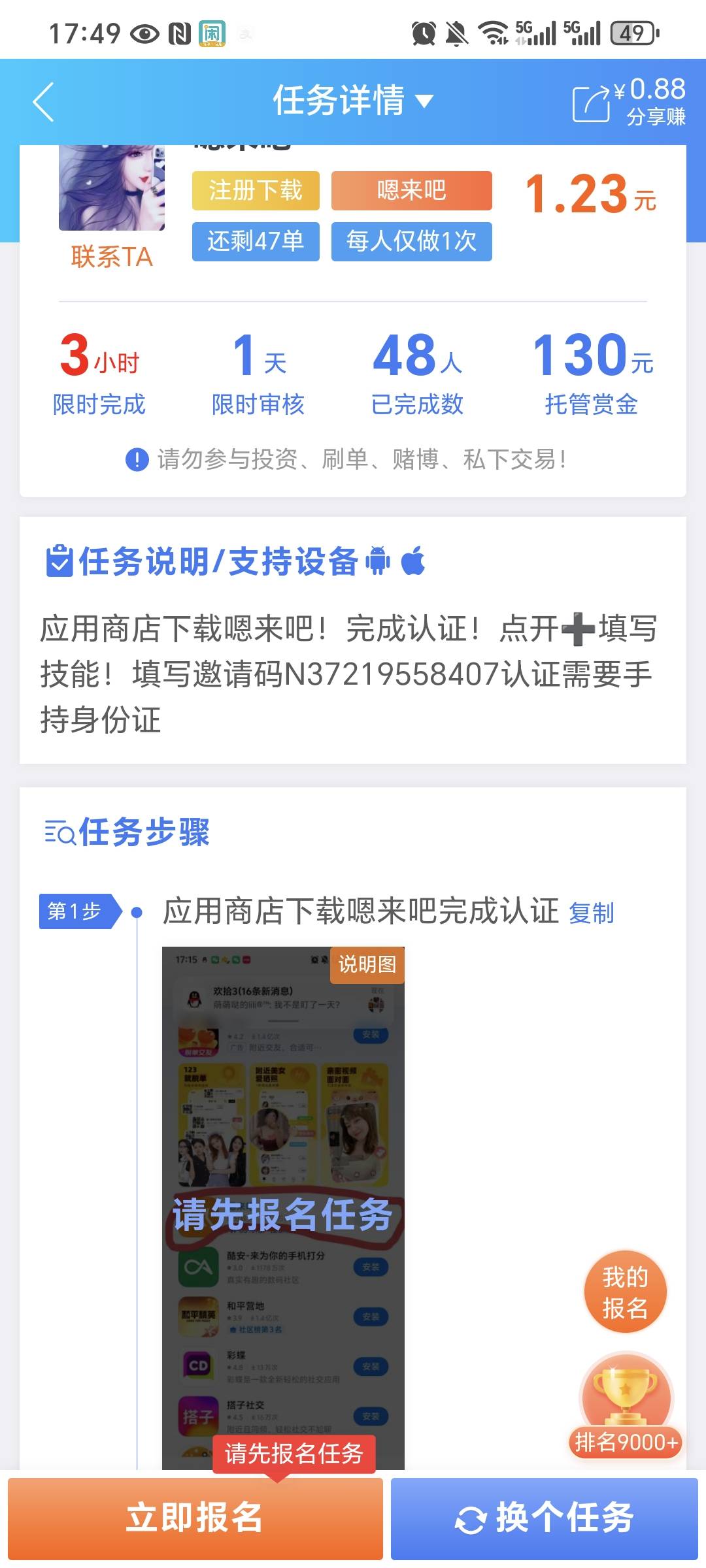 去接这个 上去送5  这个添加工作要填认真点 填好还有5可以直接提现  工作我乱填的审核56 / 作者:我爱小小孟 / 