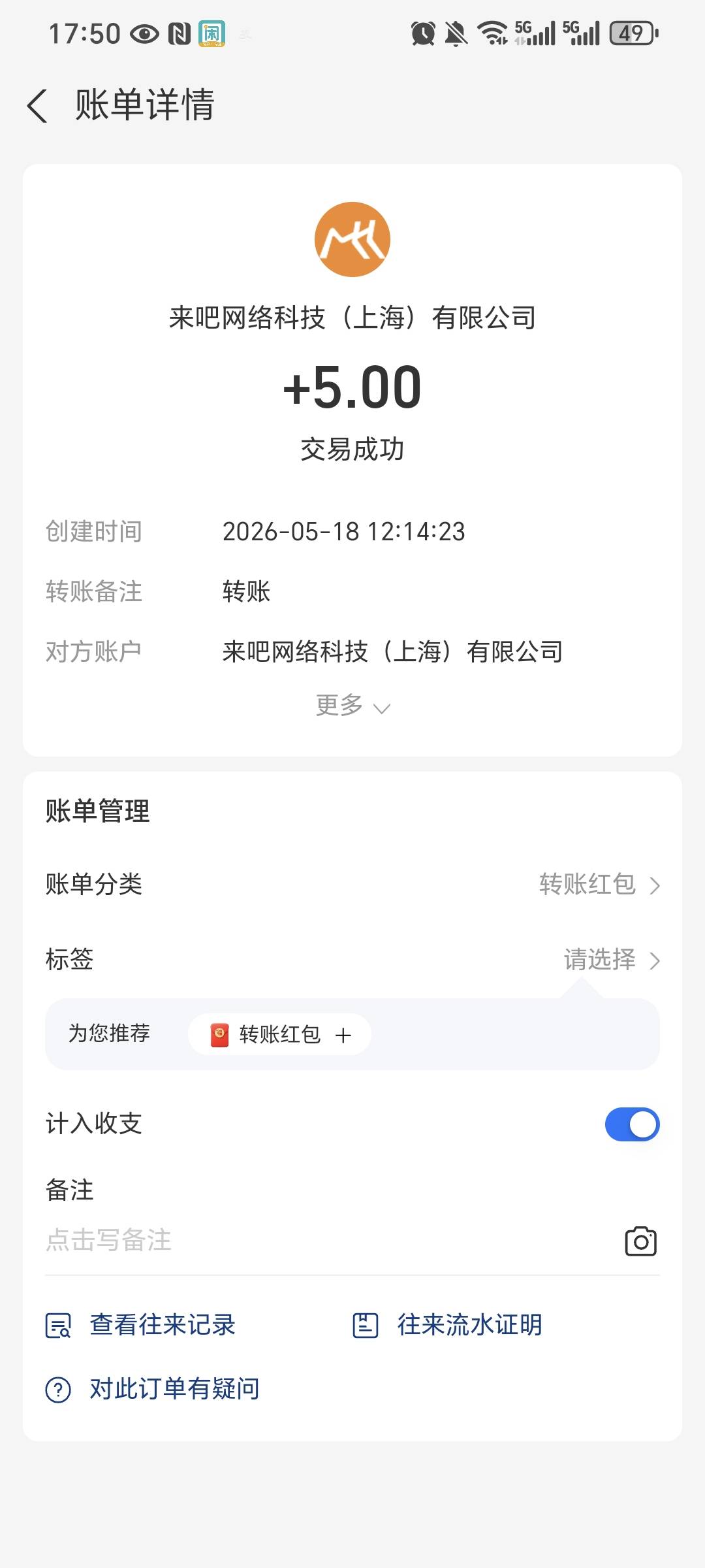 去接这个 上去送5  这个添加工作要填认真点 填好还有5可以直接提现  工作我乱填的审核14 / 作者:我爱小小孟 / 