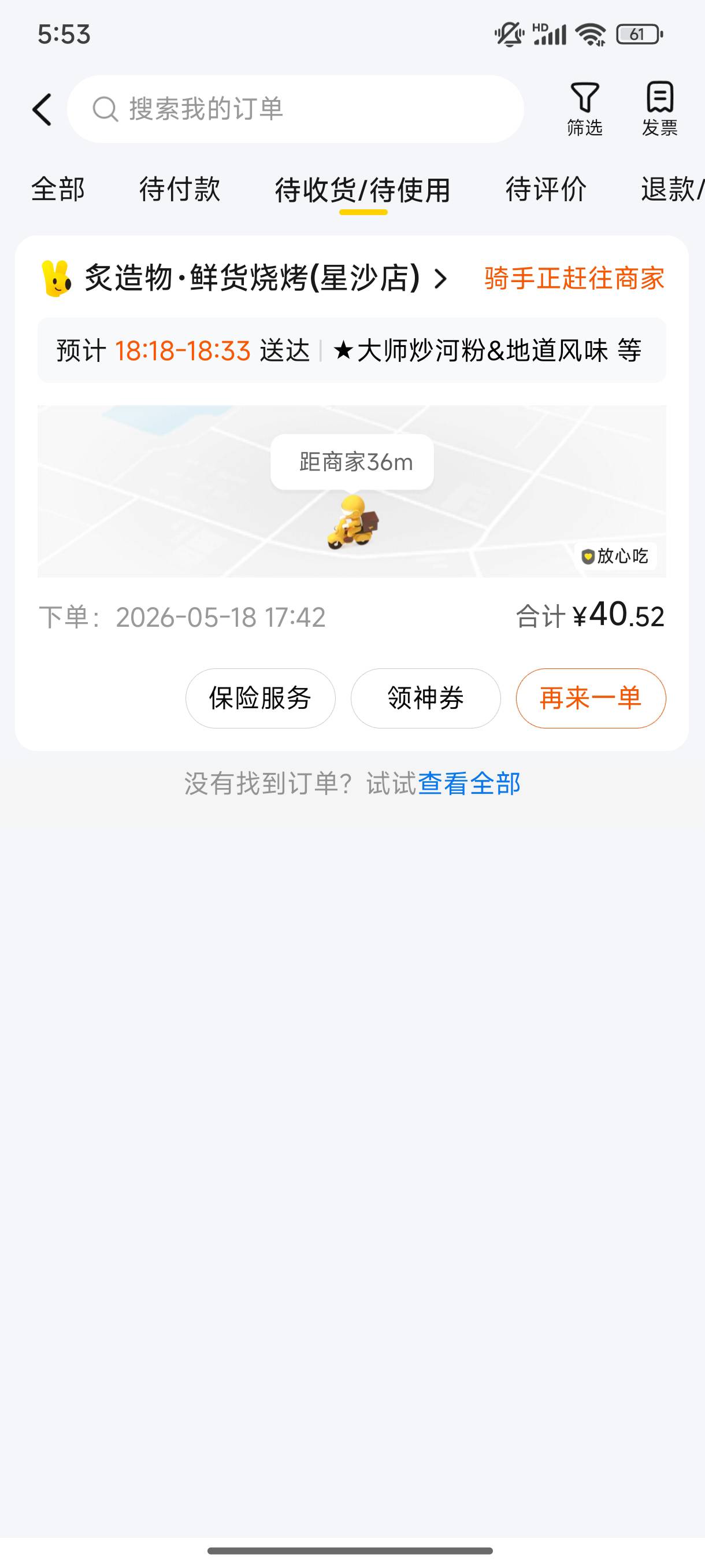 为什么别人的云网都是减1块起步，我连续3天，最多减了1毛钱，区别对待？

1 / 作者:缘深缘浅缘自薄 / 
