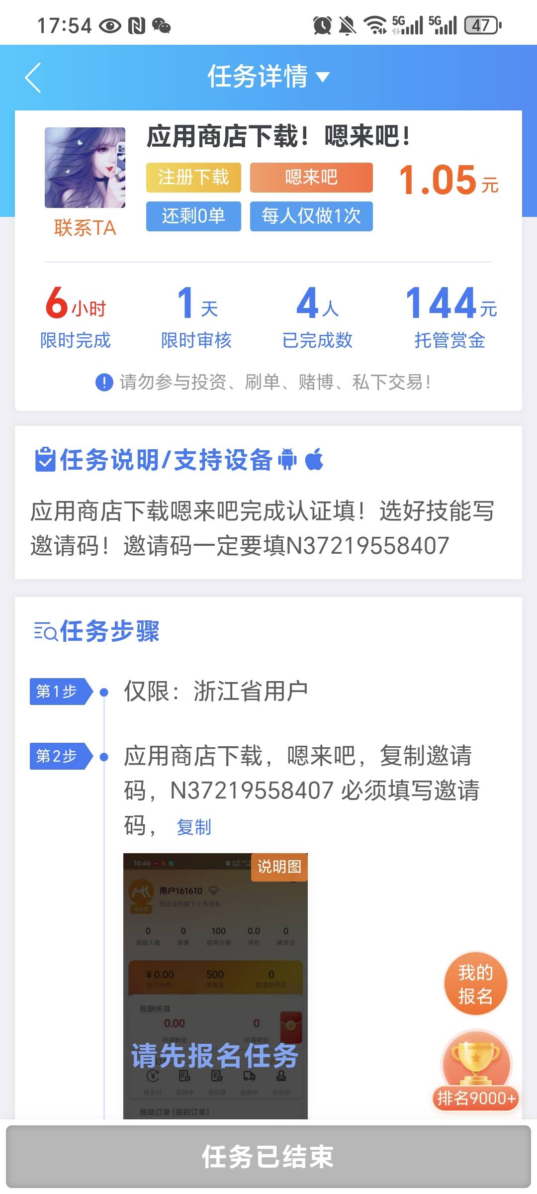 去接这个 上去送5  这个添加工作要填认真点 填好还有5可以直接提现  工作我乱填的审核4 / 作者:我爱小小孟 / 