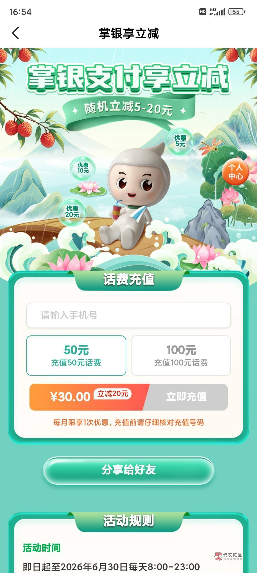 广东50话费有没有要的，走鱼

58 / 作者:大风姓郑 / 