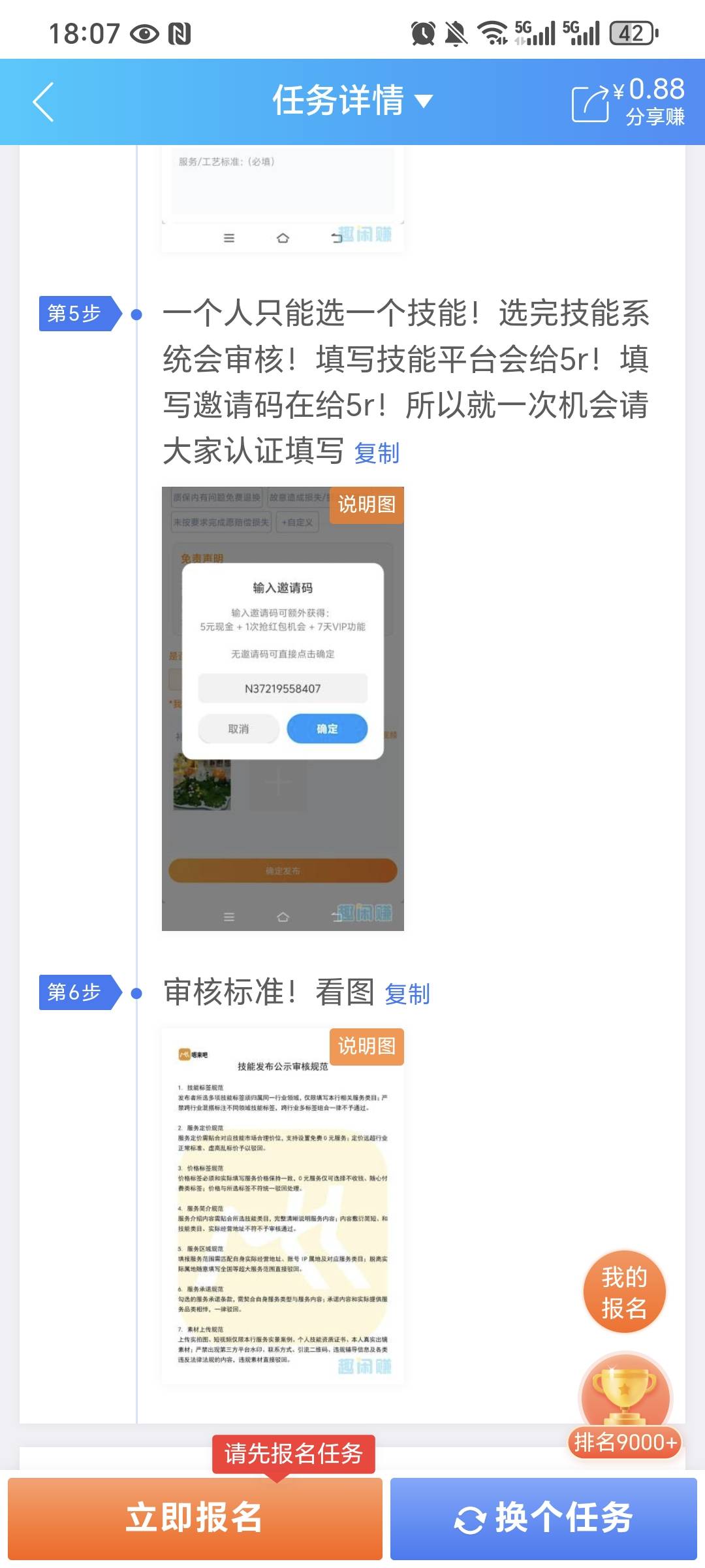 去接这个 上去送5  这个添加工作要填认真点 填好还有5可以直接提现  工作我乱填的审核90 / 作者:我爱小小孟 / 