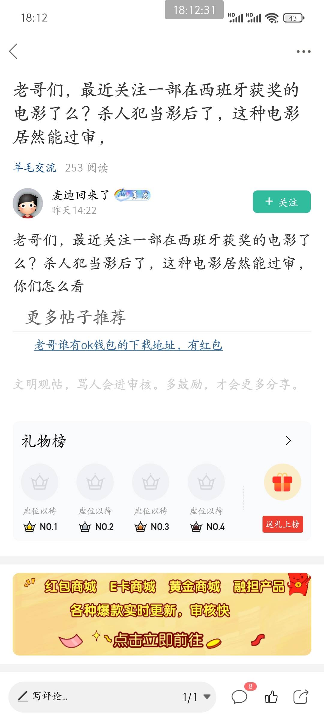 前几天看到这老哥的帖子，看的莫名其妙，今天才知道他说的一部电影，快要上映了，震惊96 / 作者:皮皮羊啊 / 