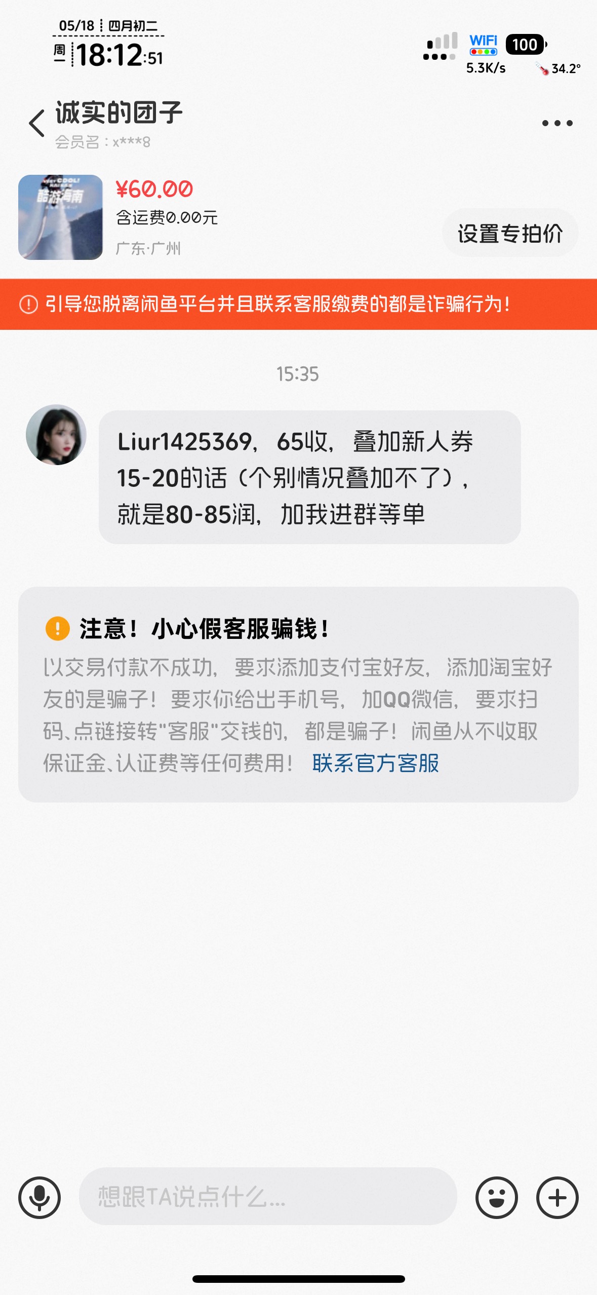 海南多少老哥在他的群里，自己找过来的


7 / 作者:不知明的靓仔 / 