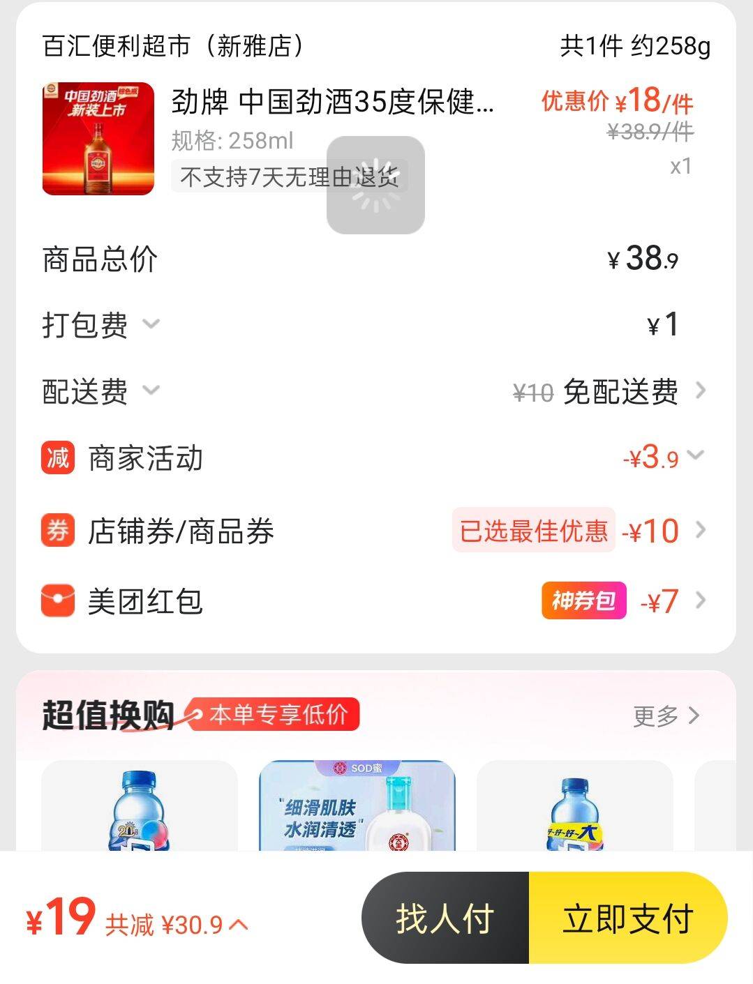 美团搜索 夜间集市 抽到10-10点酒好便宜


69 / 作者:哈哈哈真搞笑 / 