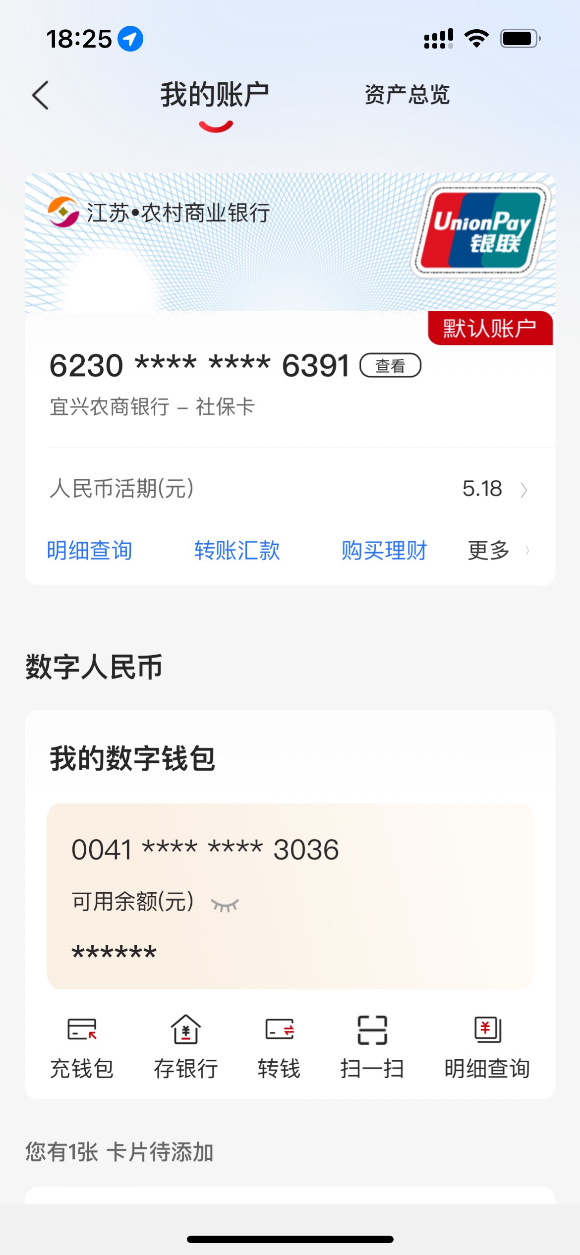 江苏农商社保卡破个蛋


81 / 作者:tzy77 / 
