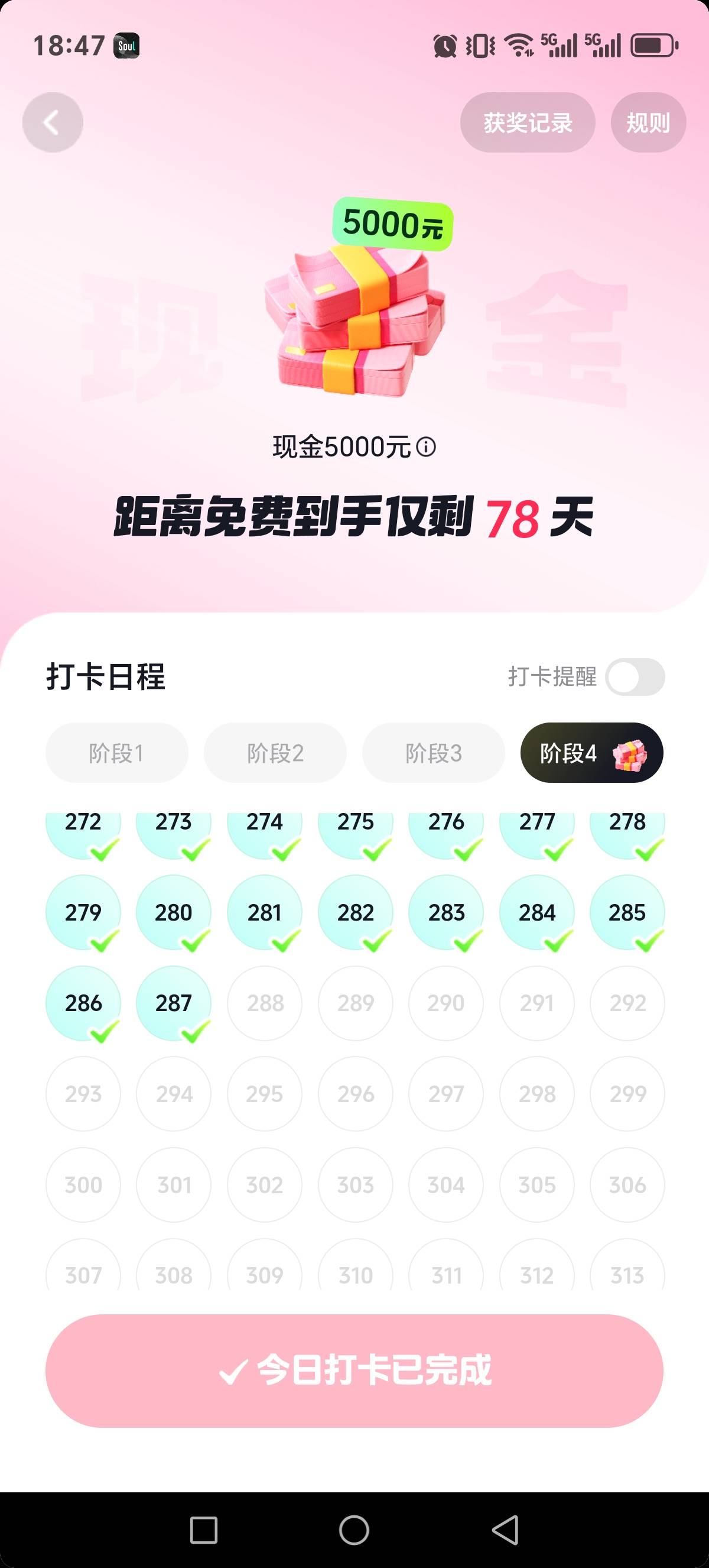 不知道能不能坚持住

65 / 作者:杰子君君 / 