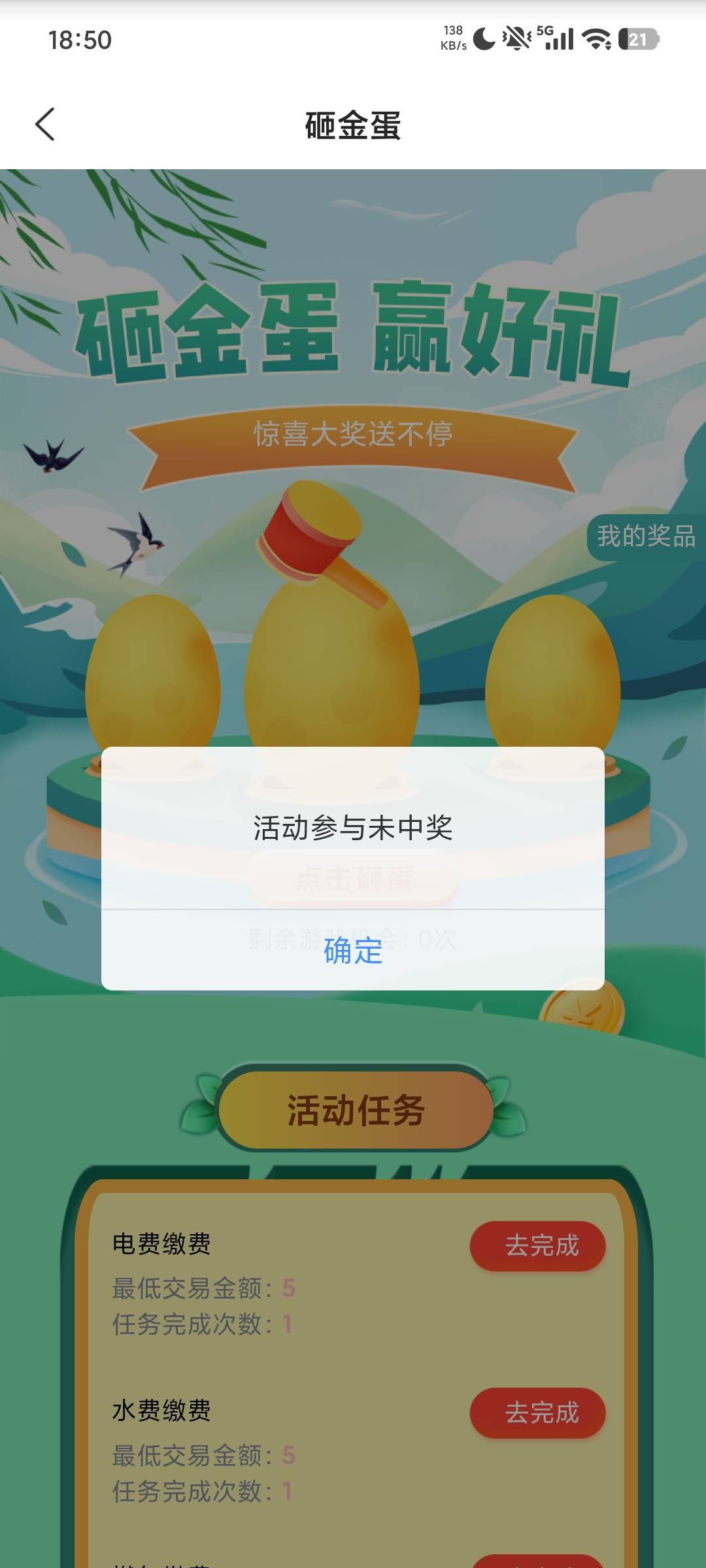 三个月没中过了

33 / 作者:平安喜乐顺 / 