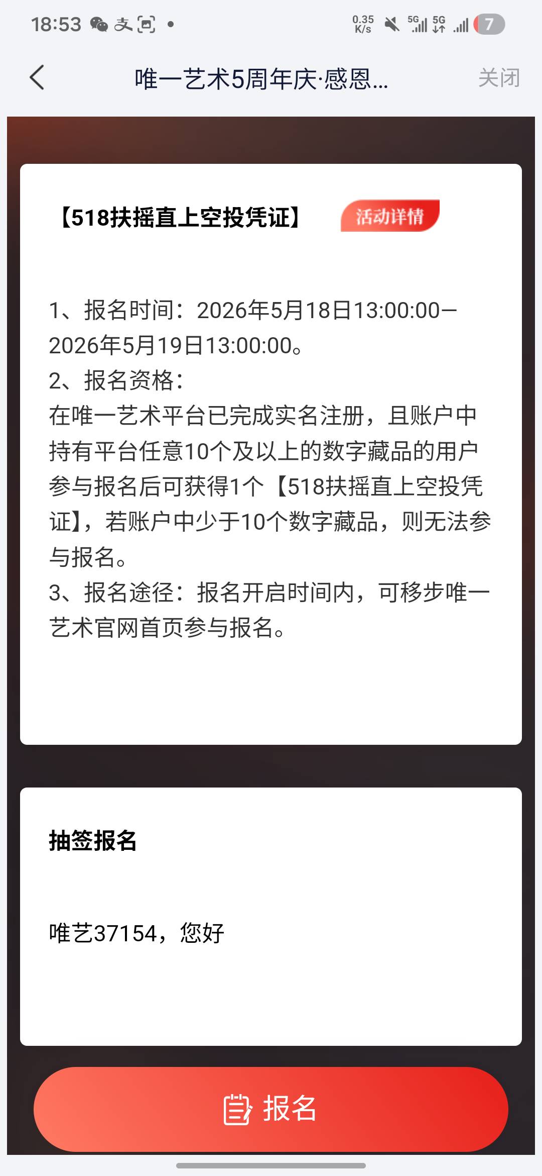 这个值不值十毛，还得花十毛买十个藏品

95 / 作者:亚索不是弟弟 / 