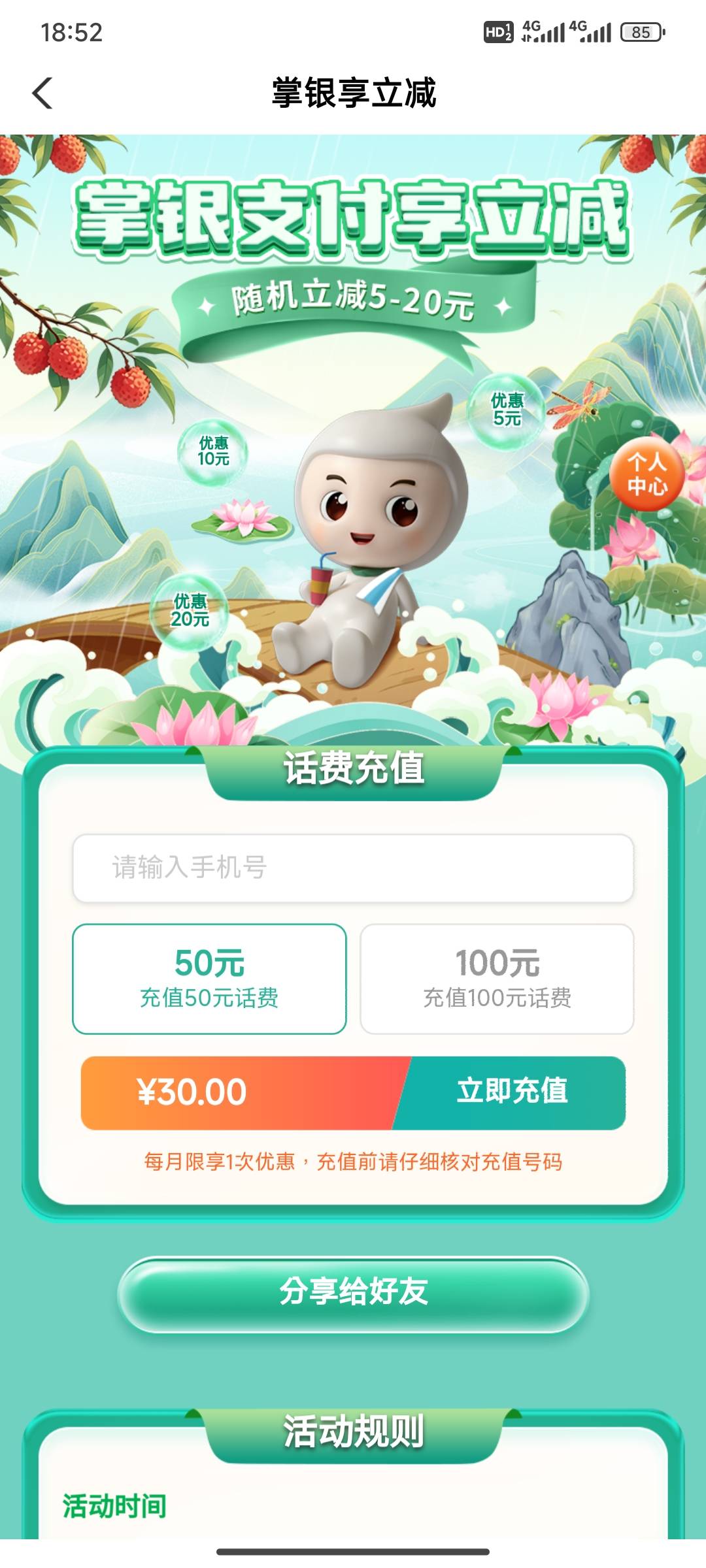 出广东话费，43出。好饿兄弟们现在

62 / 作者:淼ffc / 