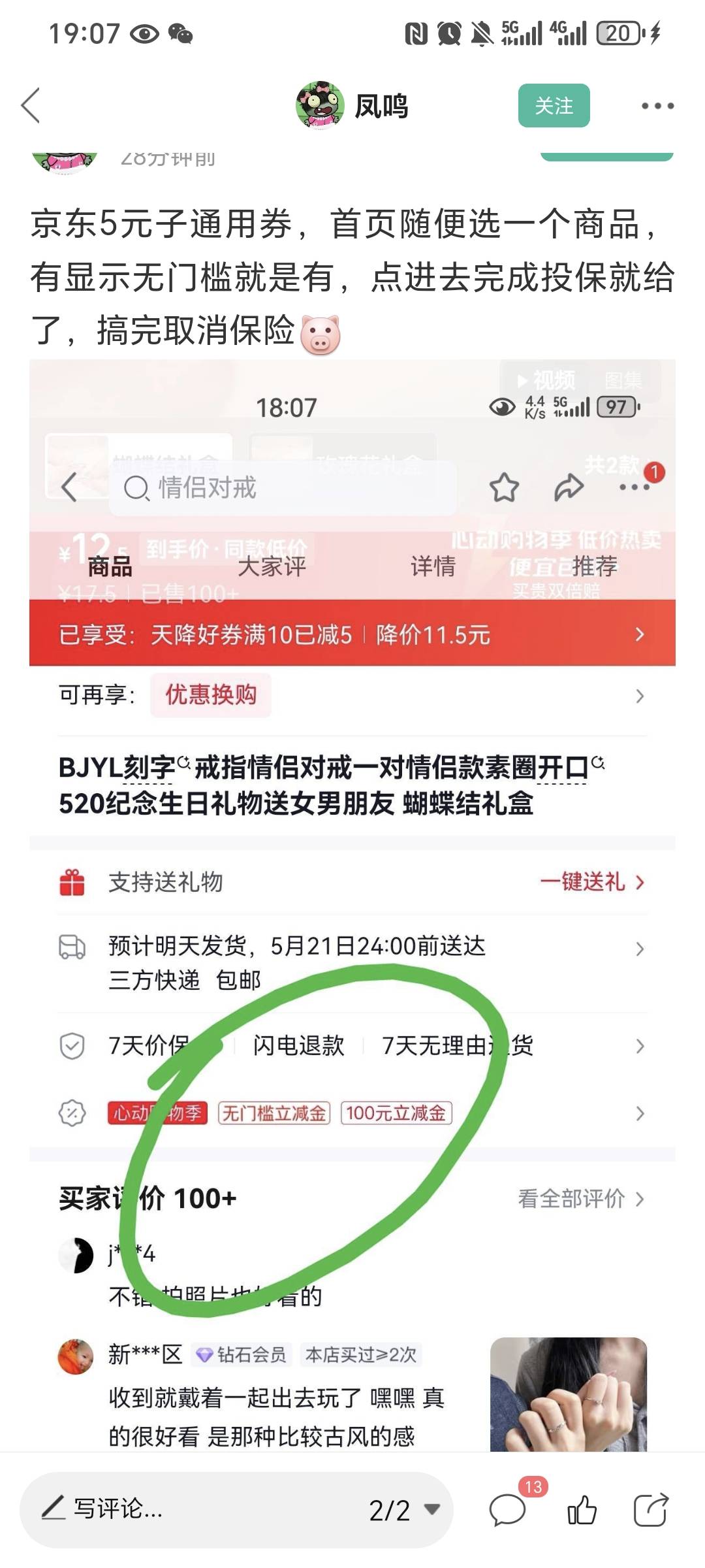 老哥发的确实有  好像一实名一个换号没给  能买携程10  


16 / 作者:我爱小小孟 / 