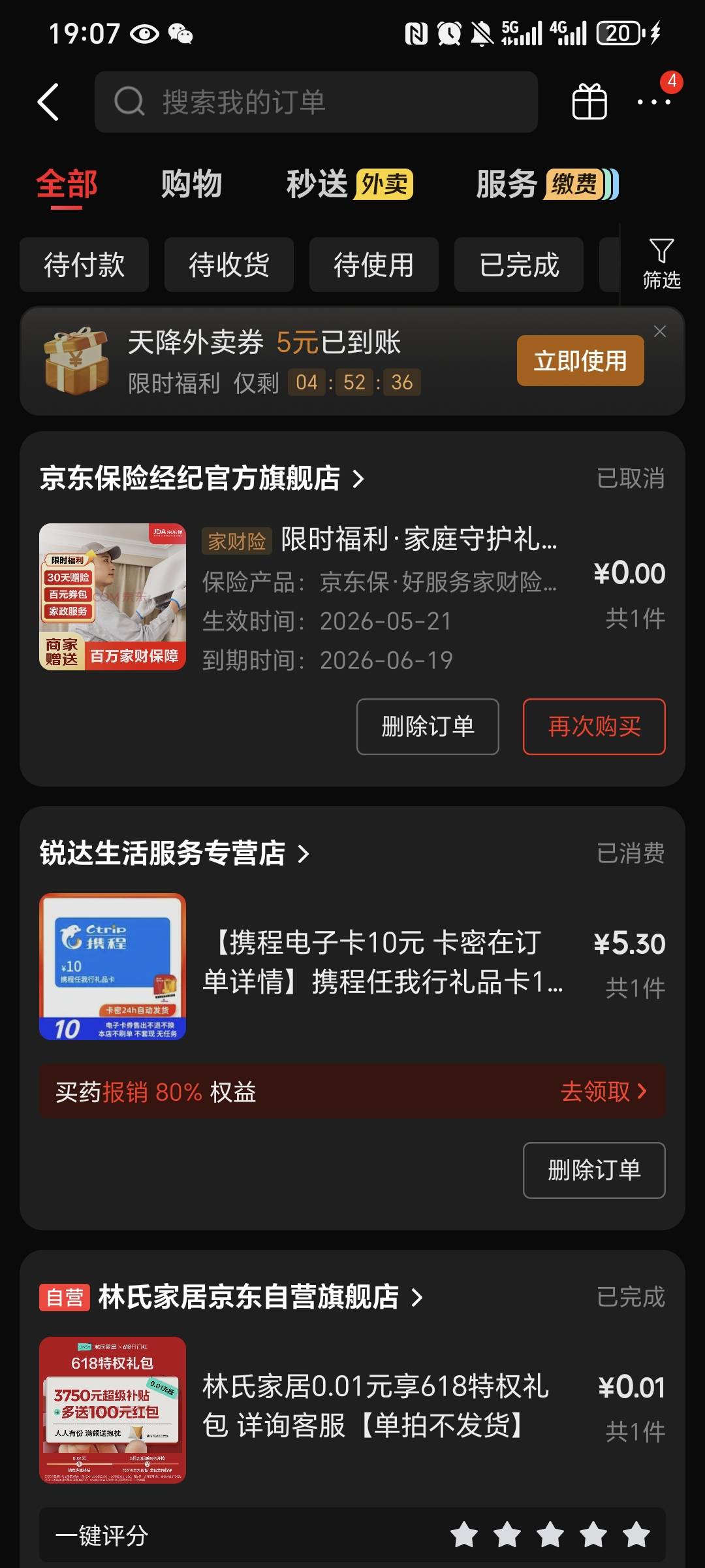 老哥发的确实有  好像一实名一个换号没给  能买携程10  


53 / 作者:我爱小小孟 / 
