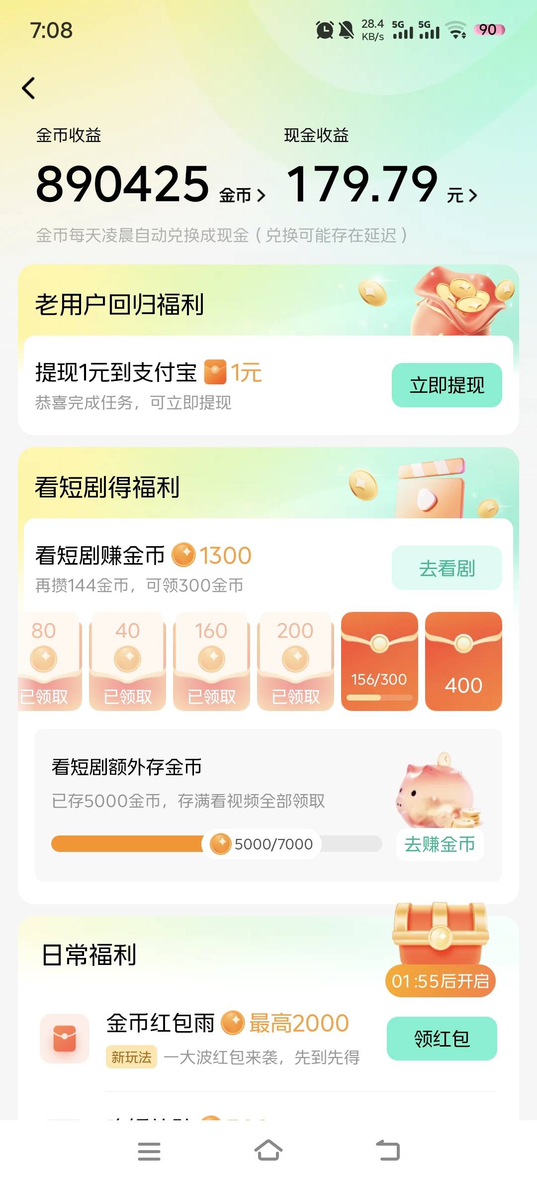 看广告看晕倒了要，你们手指点一点就几十?

18 / 作者:湖南努力宝 / 