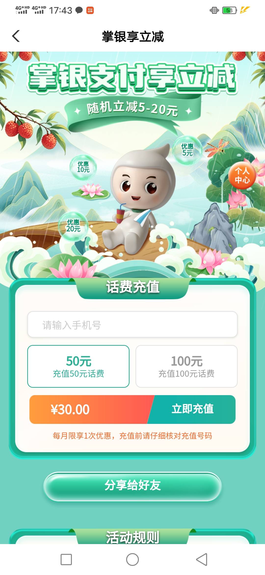 广东化肥一个多点了还是充值中，好饿啊

65 / 作者:咔咔咔嚓1 / 