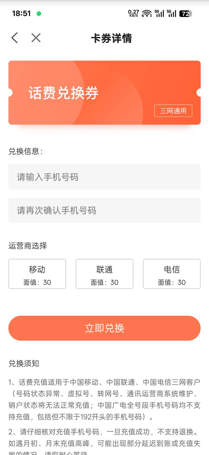 话费多久到

30 / 作者:亚丝娜na / 