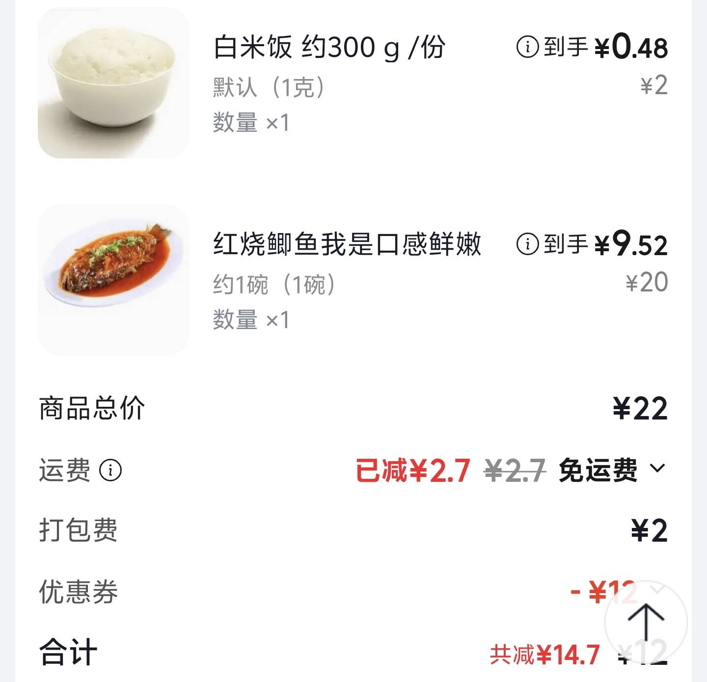 老哥们没钱只能这样了，加个青菜都没钱

11 / 作者:永远记得你运 / 