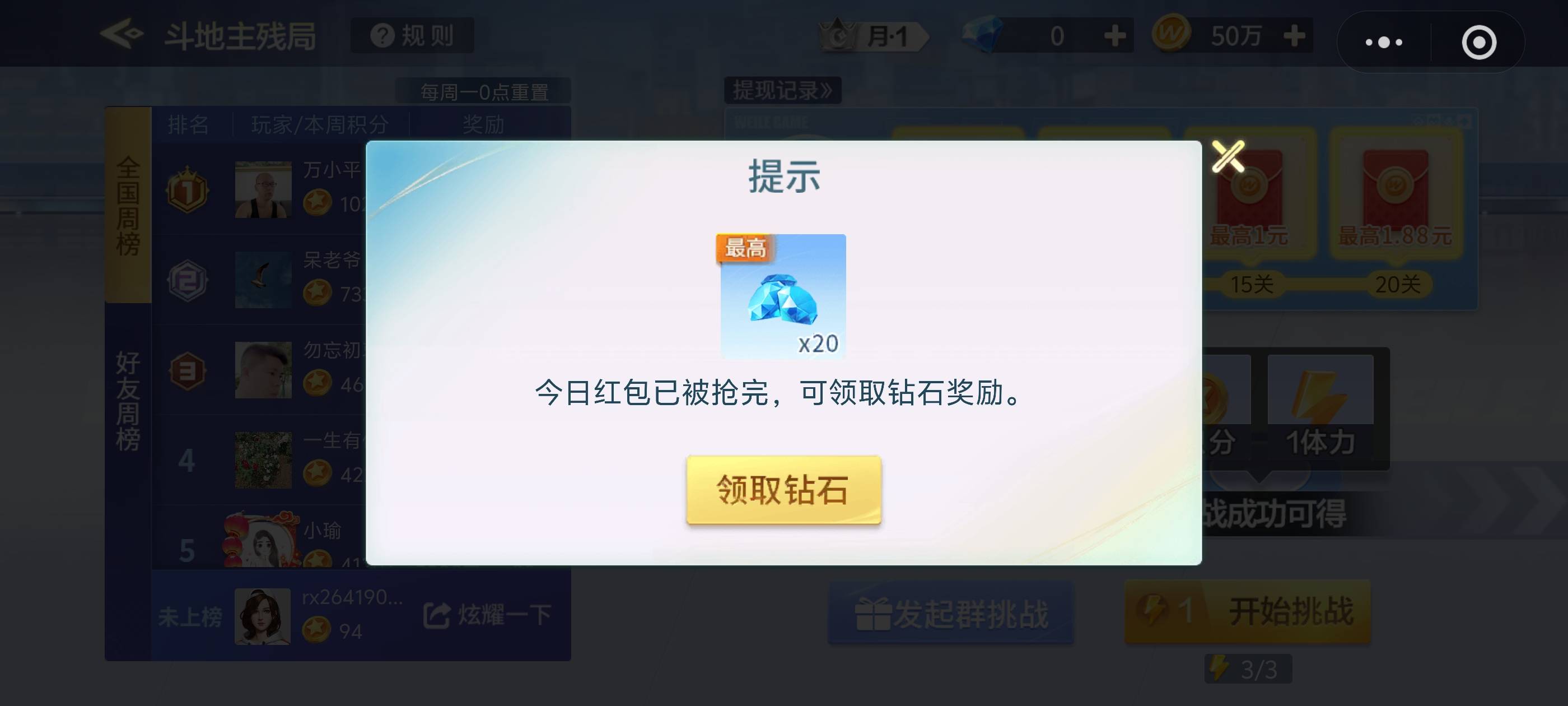 残局还能被领完啊

49 / 作者:l卡神 / 