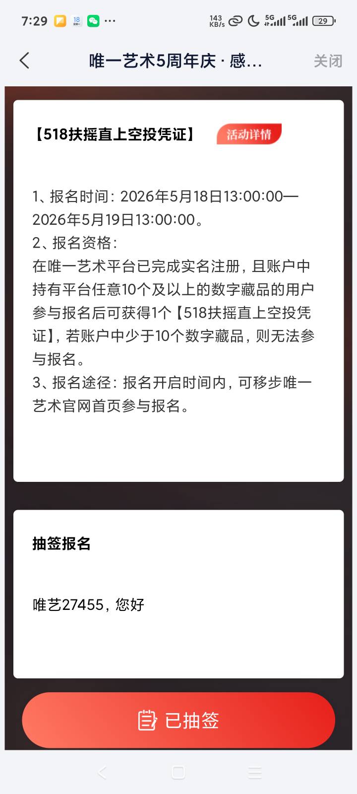 唯一艺术

60 / 作者:露西亚的鱼 / 
